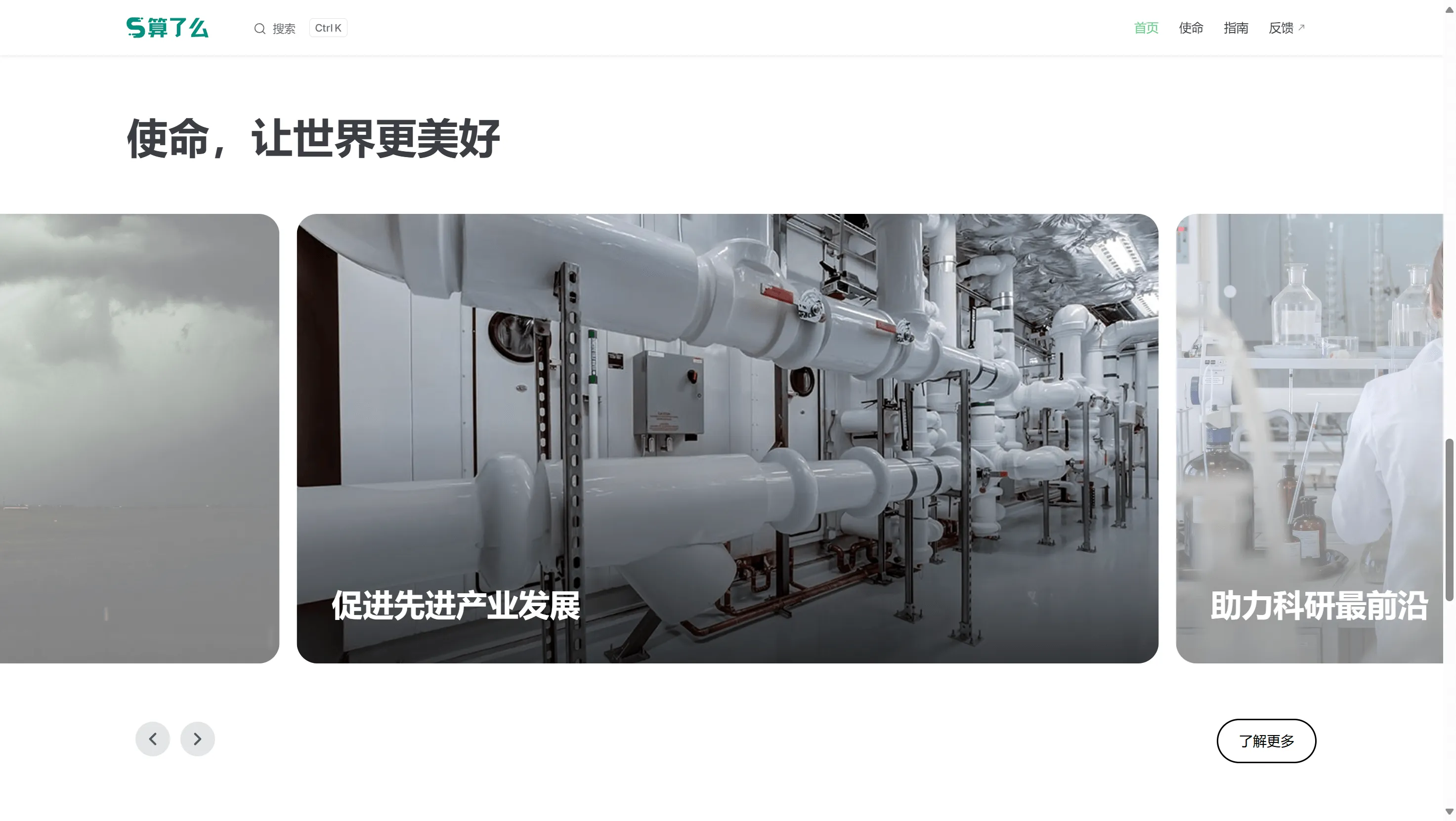 Advanced Industrial Pipeline System