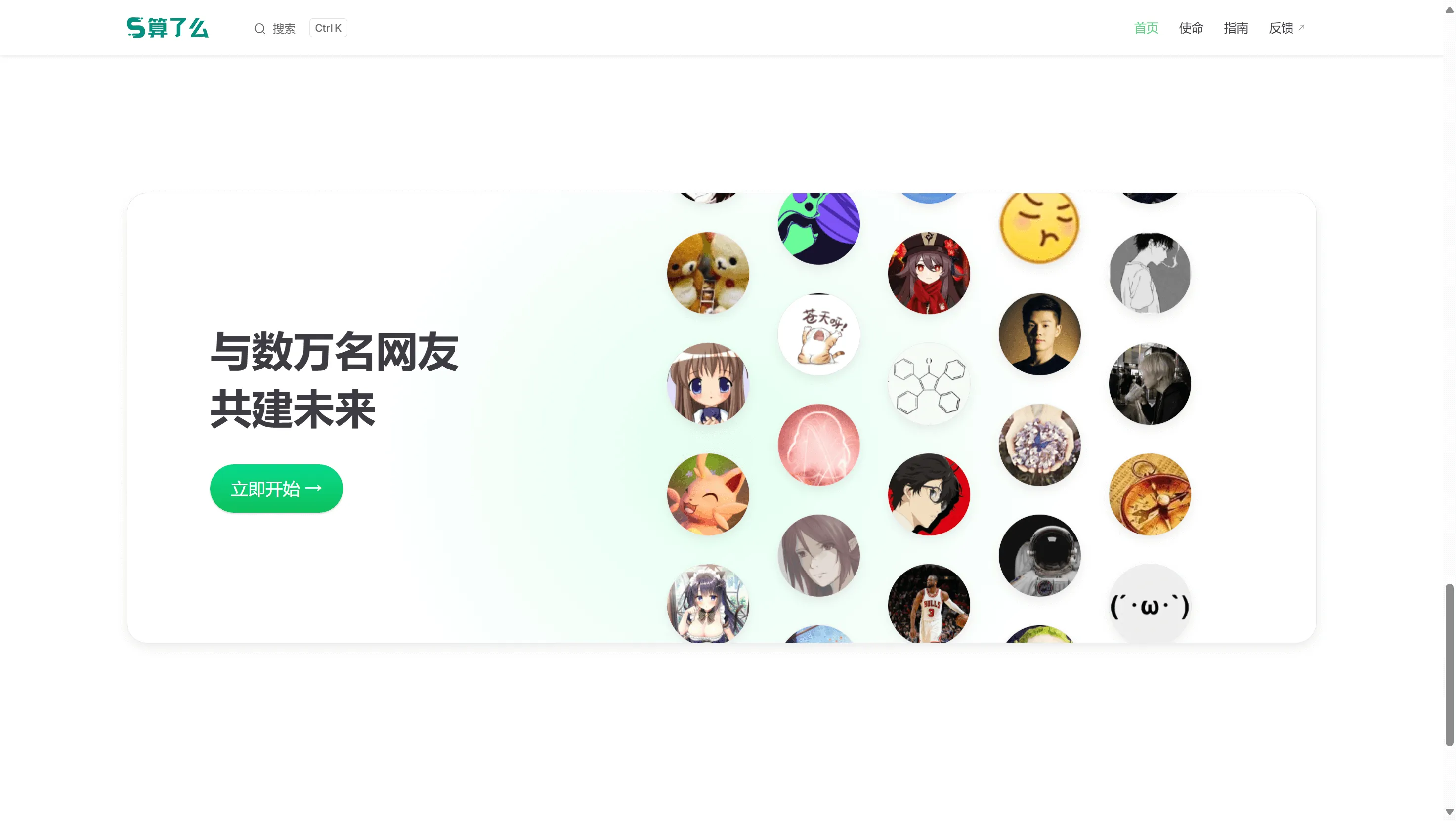 社交平台界面展示
