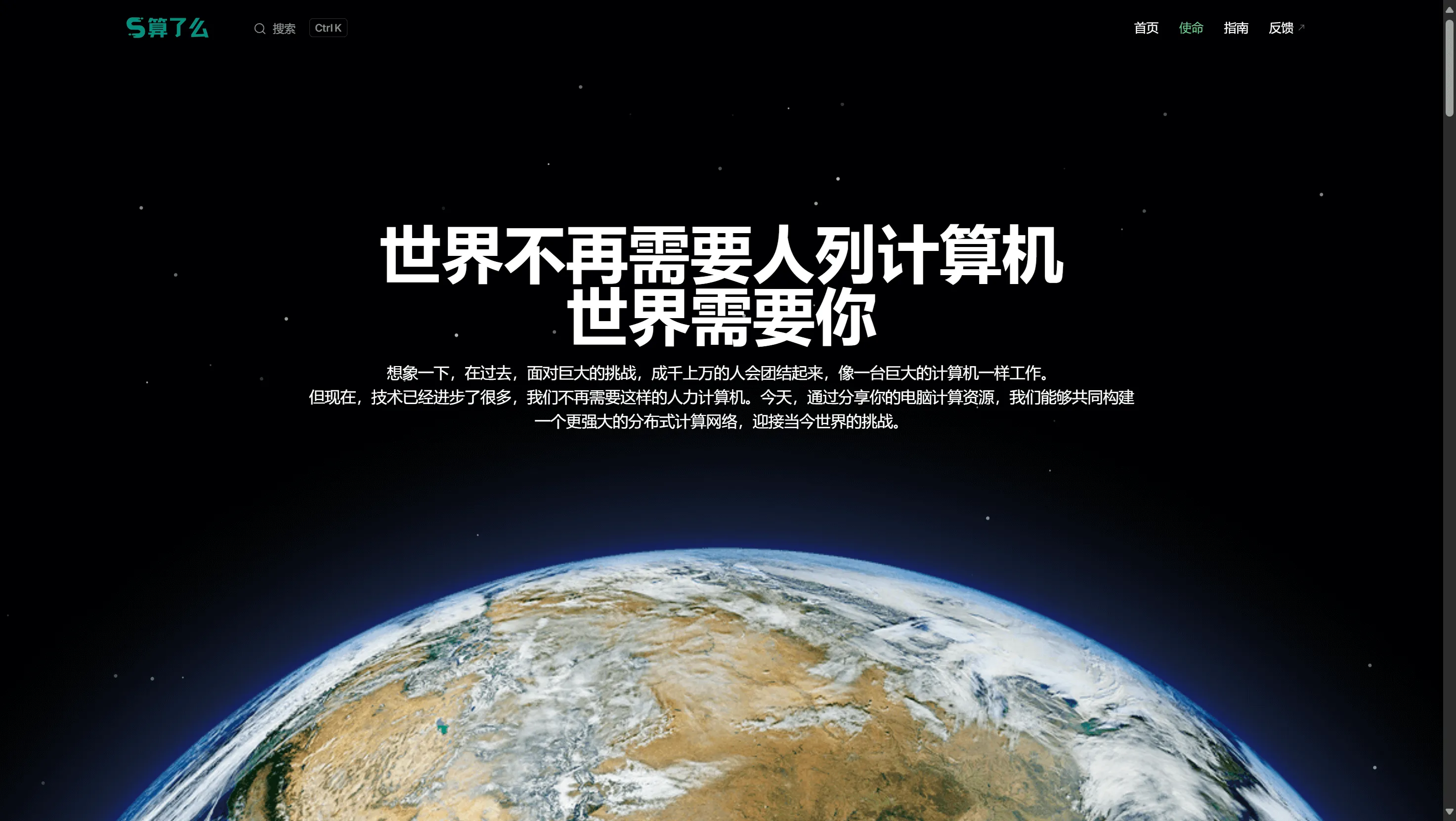 Global Computing Network