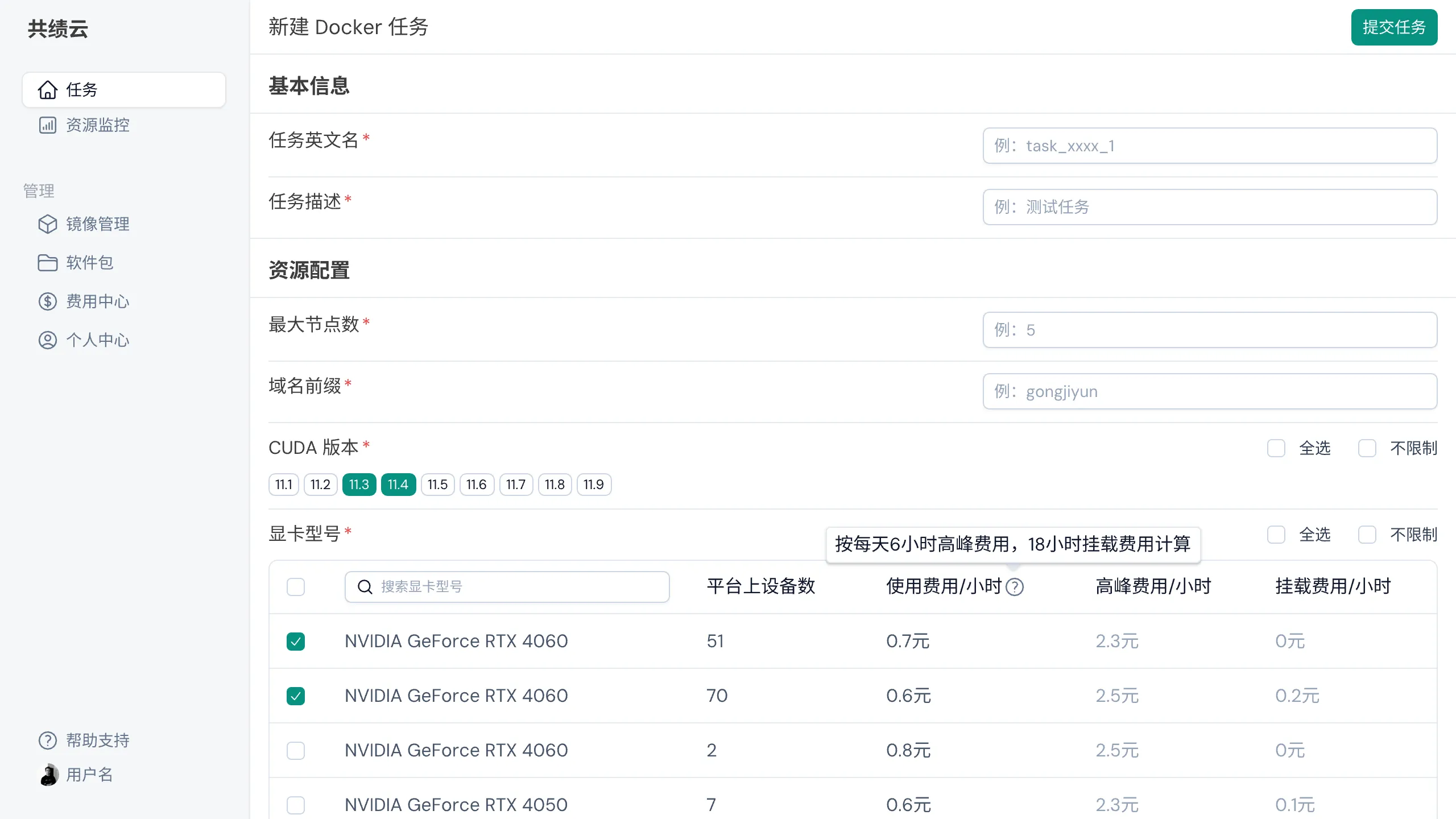 Docker Task Creation Configuration Interface