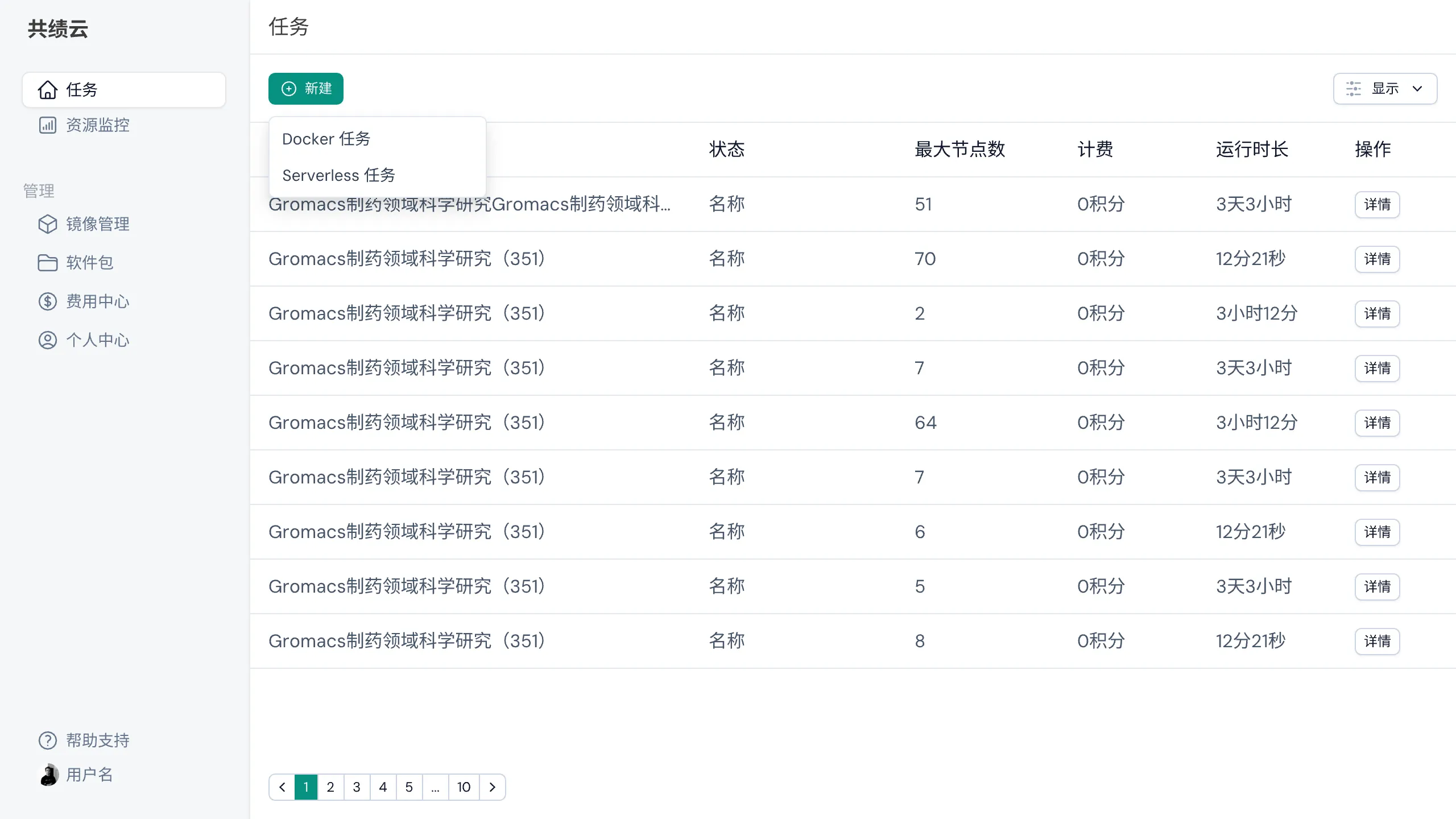 Task Management Interface