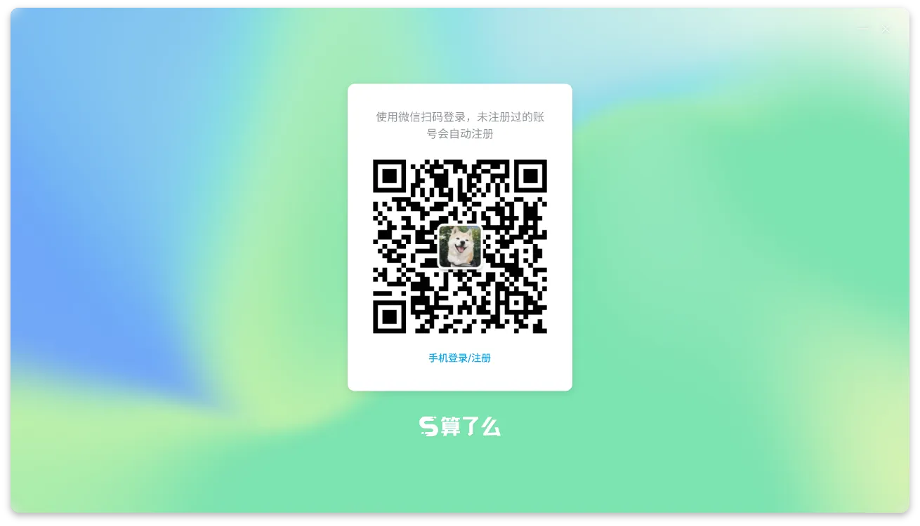 WeChat QR Code Login Interface
