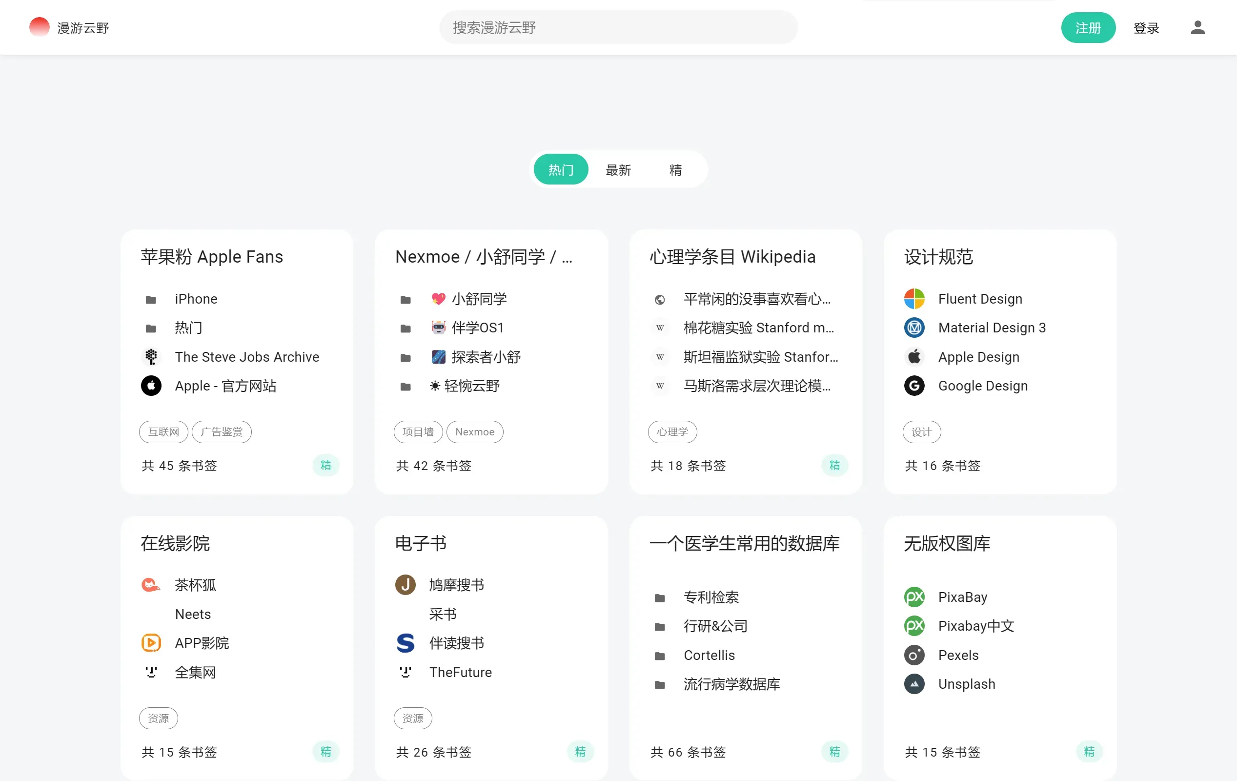 Moyou Yunye - Resource Classification Platform
