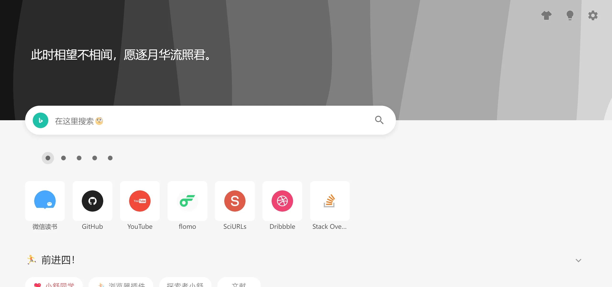 网页浏览界面