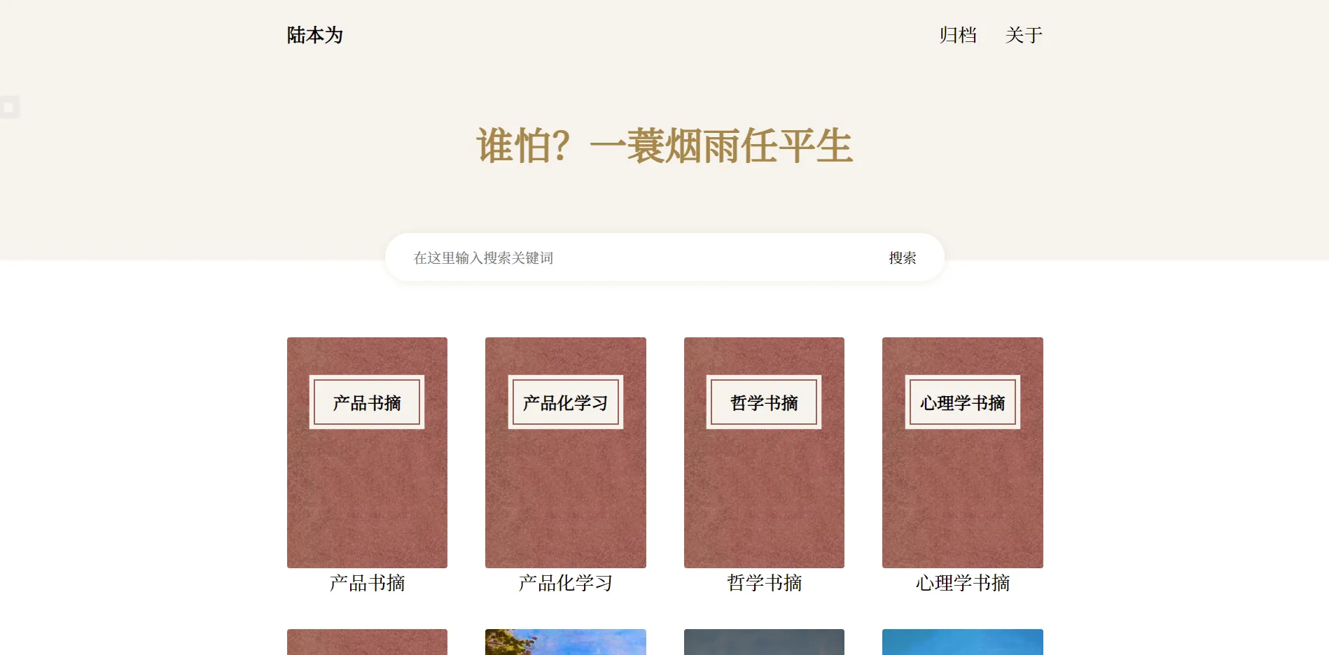 Knowledge Sharing Platform Interface