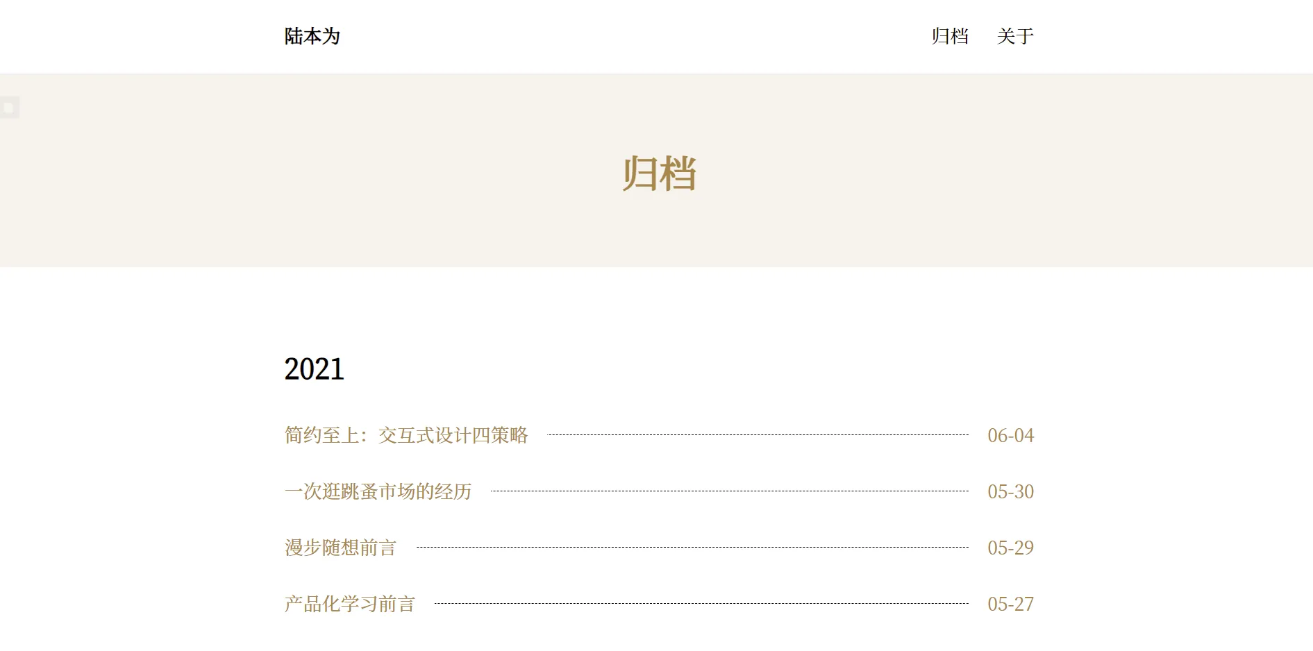 Article Archive Interface