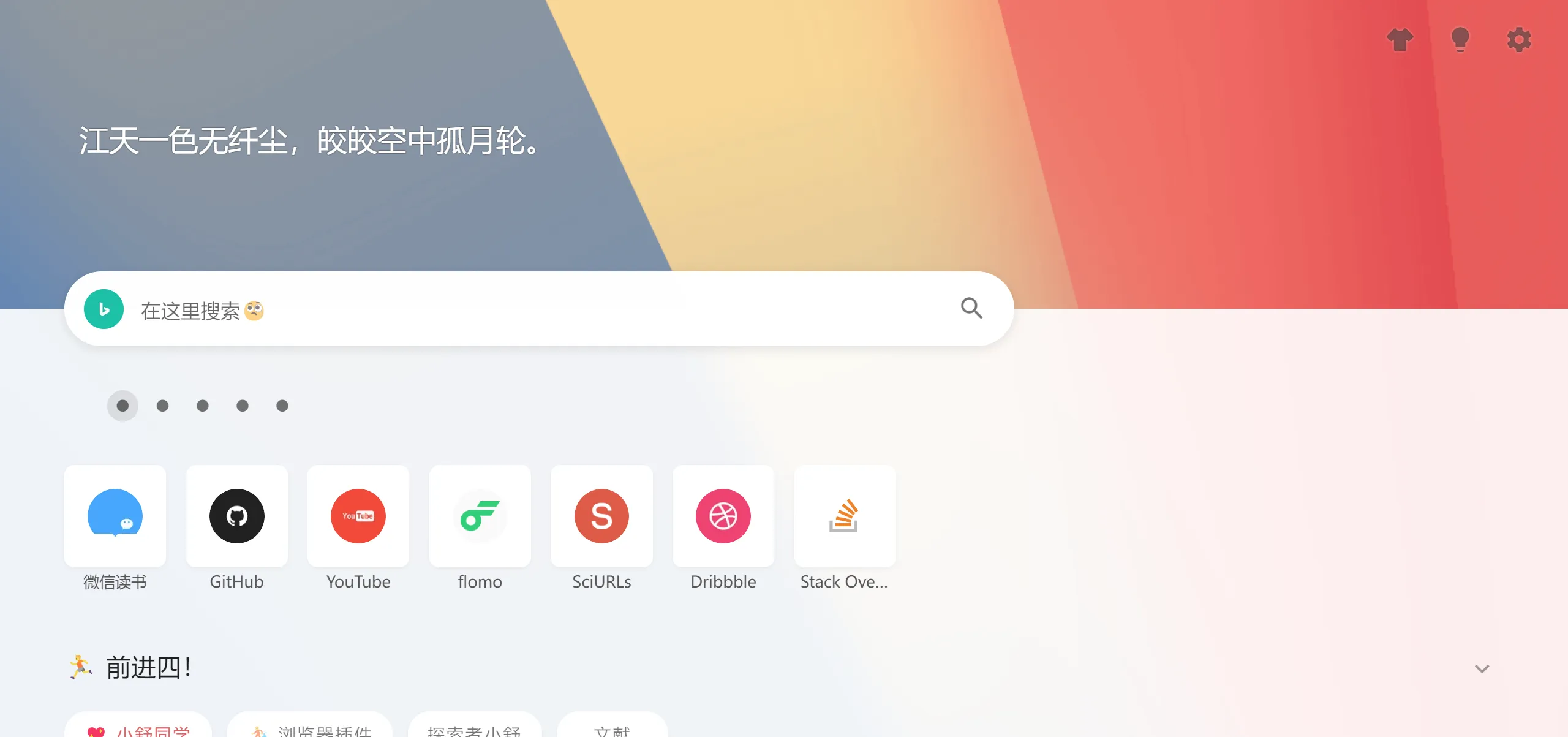 多平台网页界面