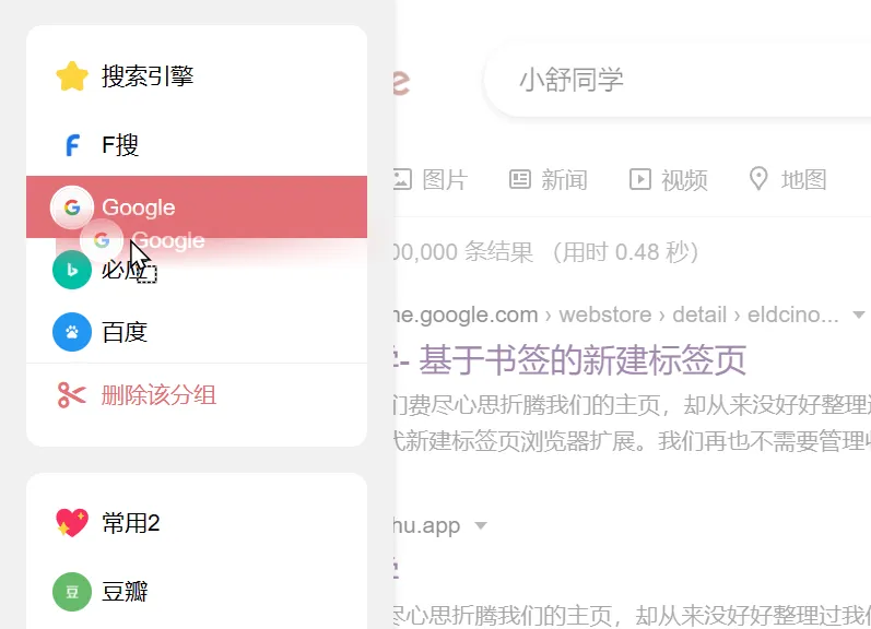 Search Engine Selection Interface