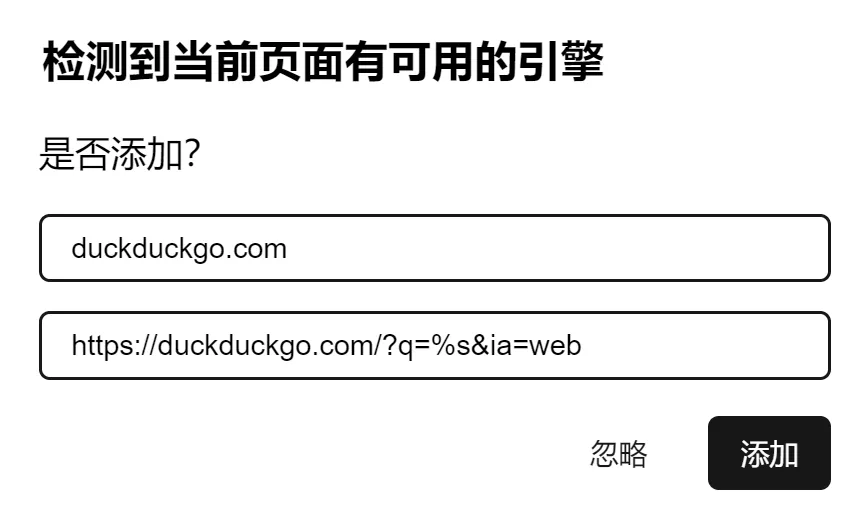 Search Engine Addition Interface