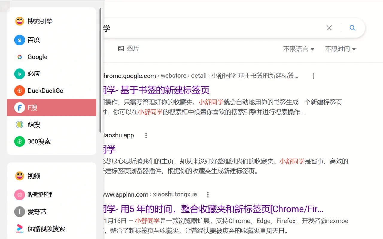 Browser Search Engine Selection Interface