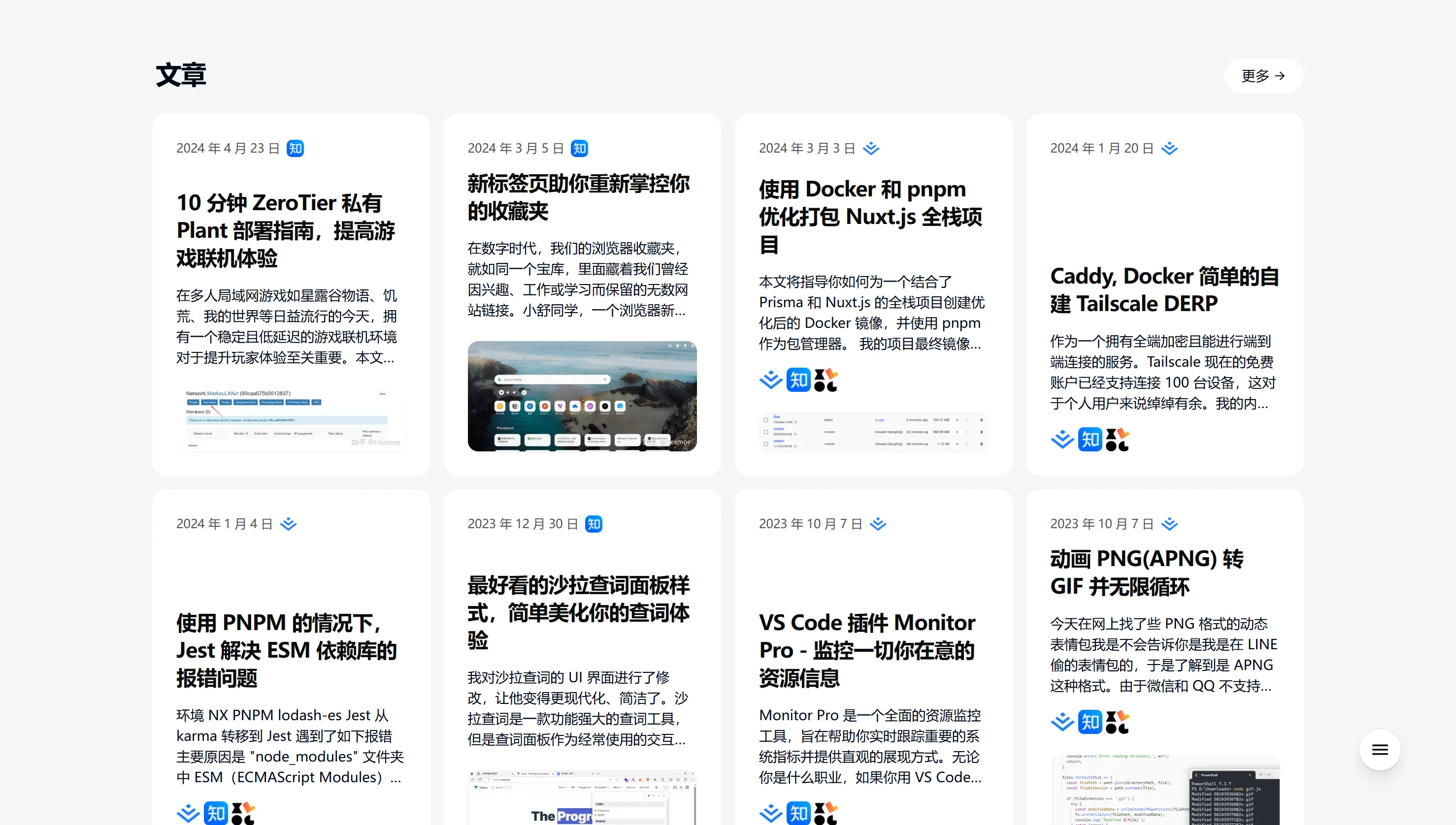 文章列表界面