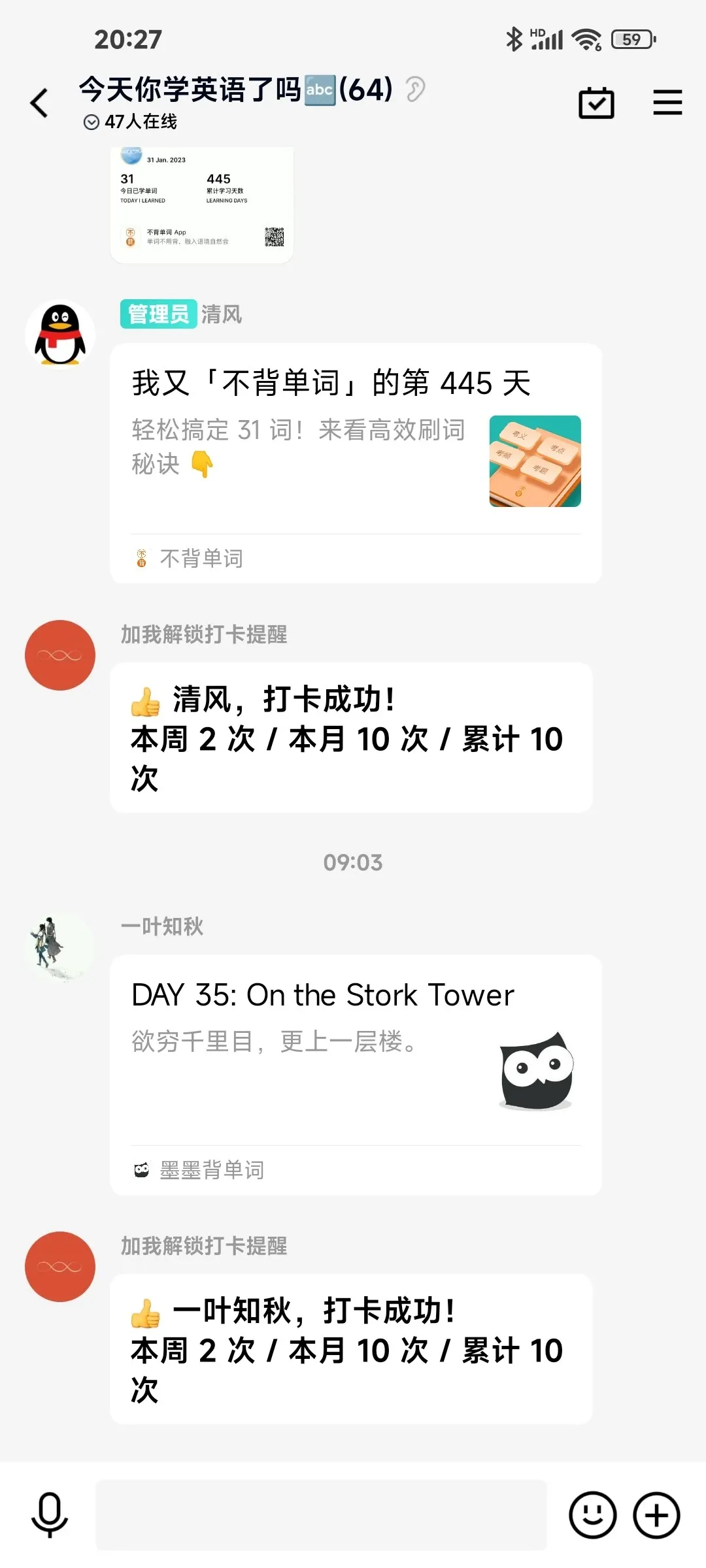 English Learning Check-in Community Interface