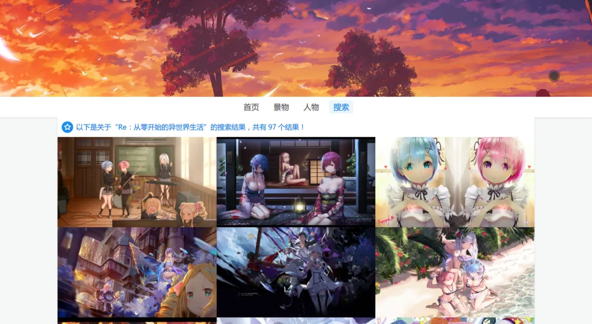 Re：从零开始的异世界生活
