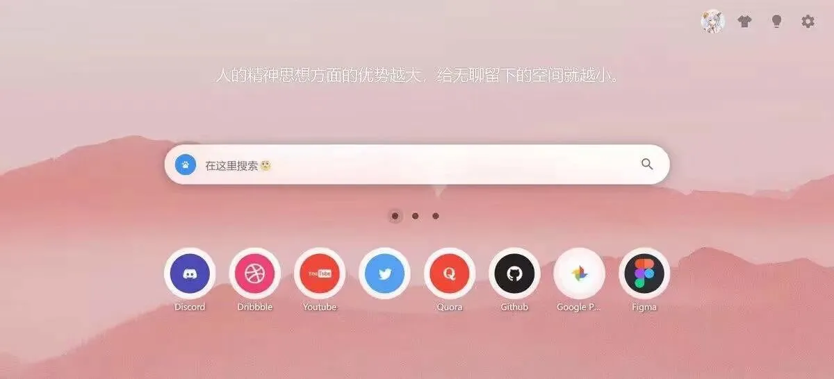 桌面应用启动界面