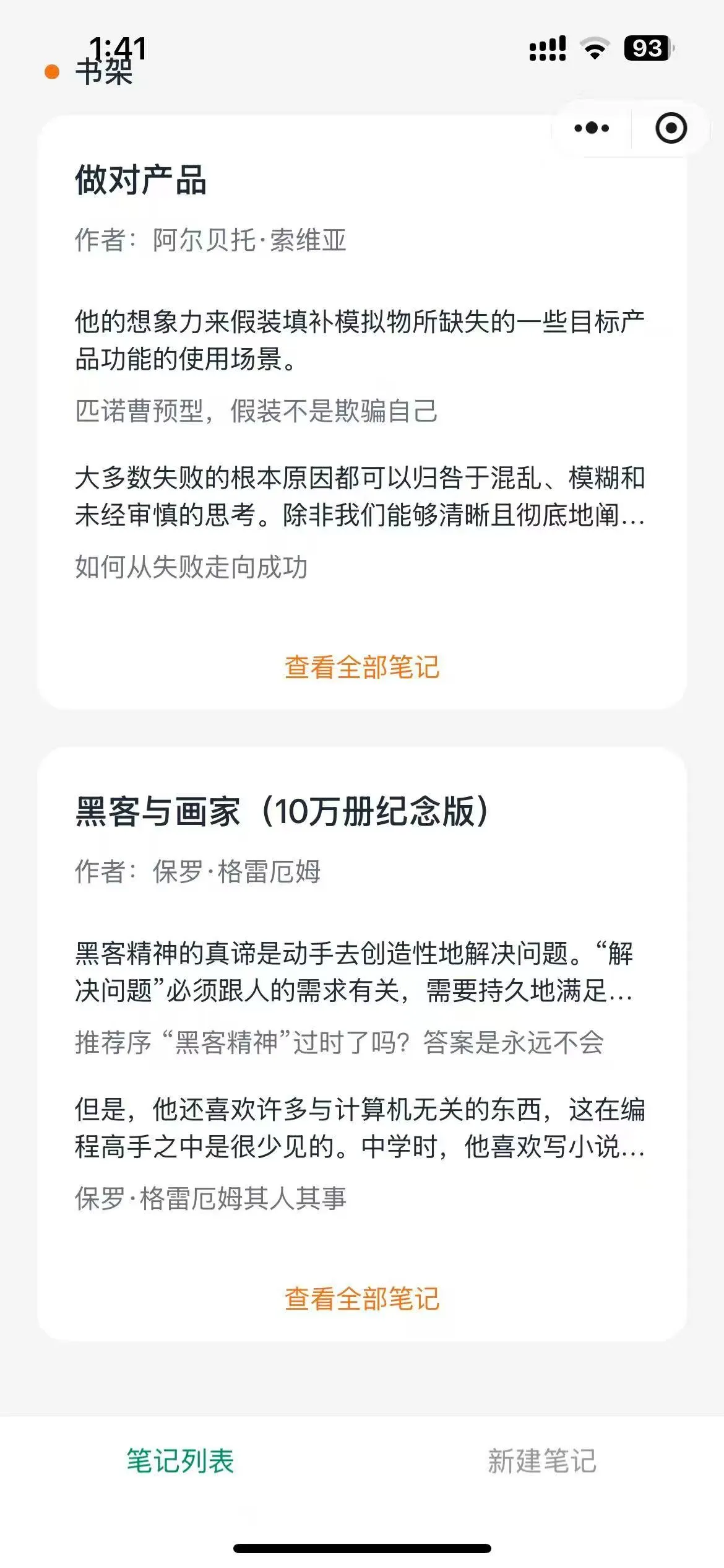 Echo Book Notes Home Booklist Screen