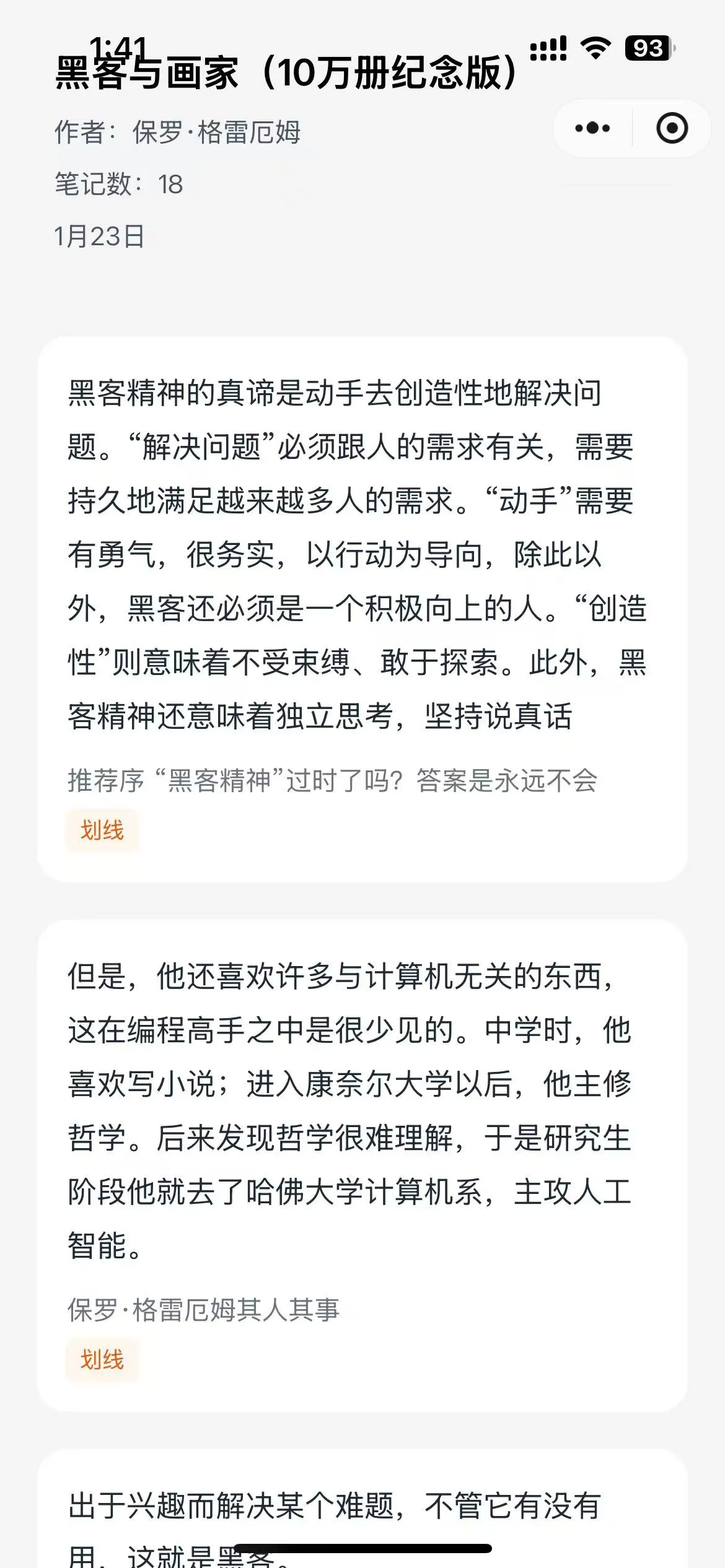 Hackers and Painters Note Detail Screen