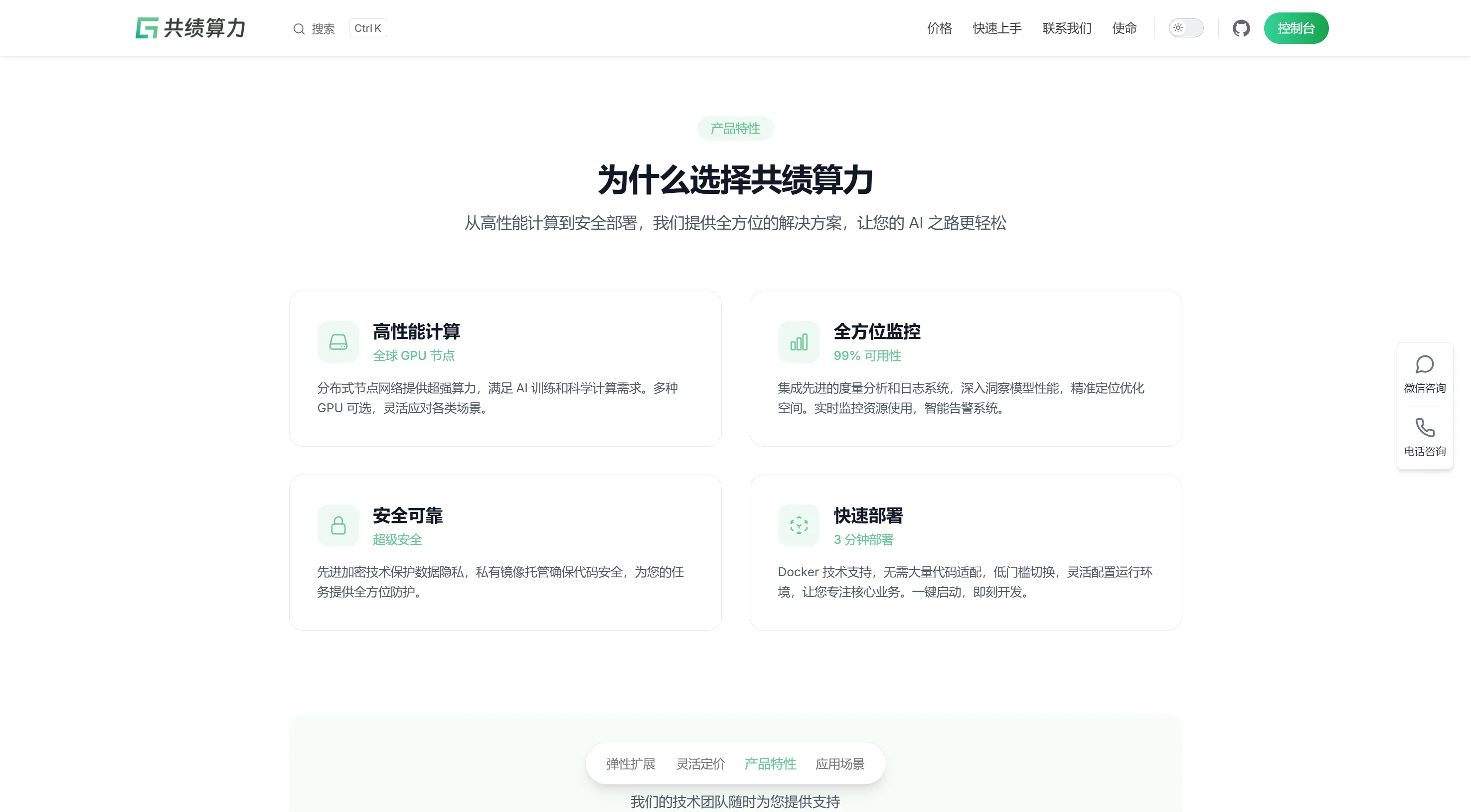Gongji Calculus - AI Computing Solutions