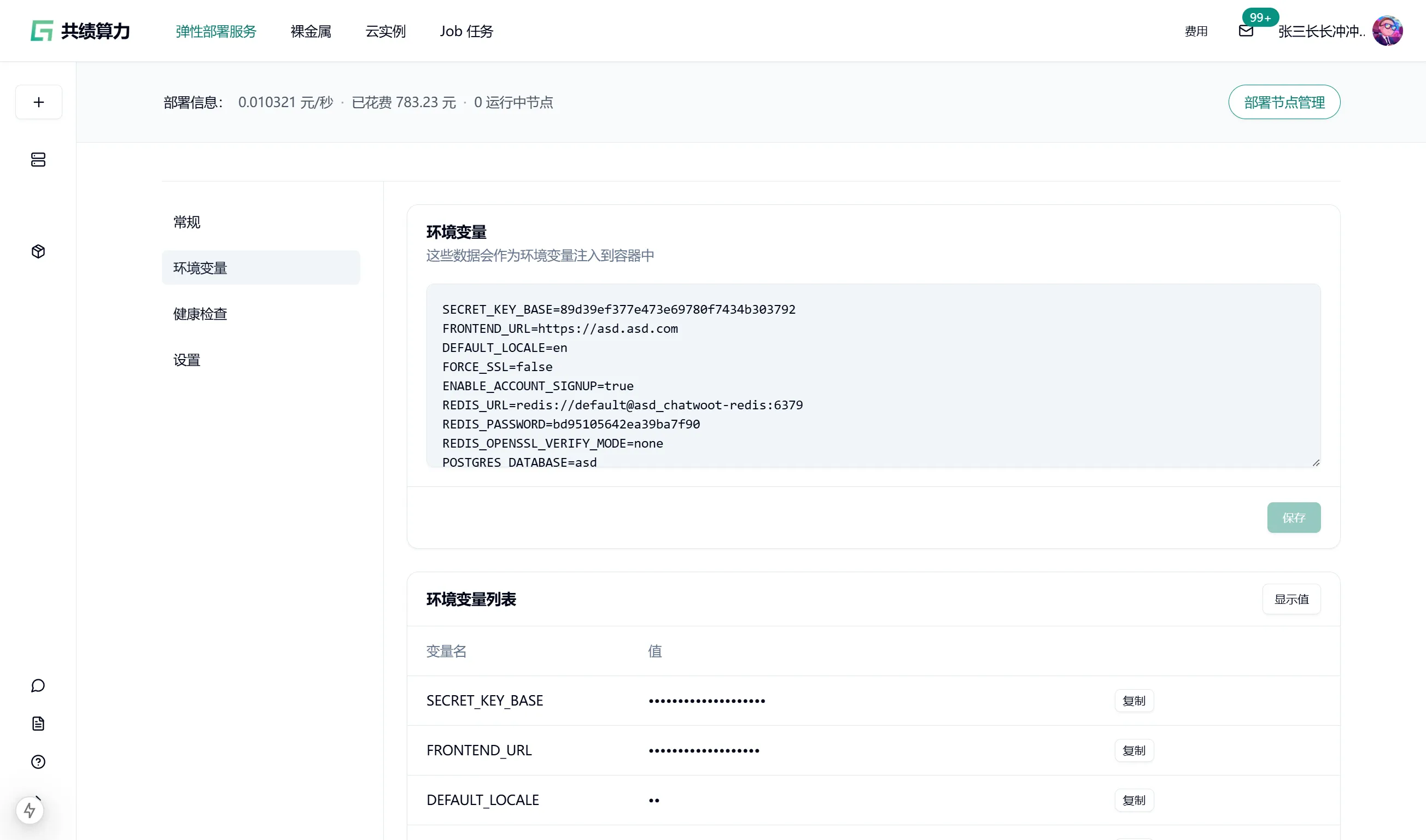Environment Variable Configuration Interface