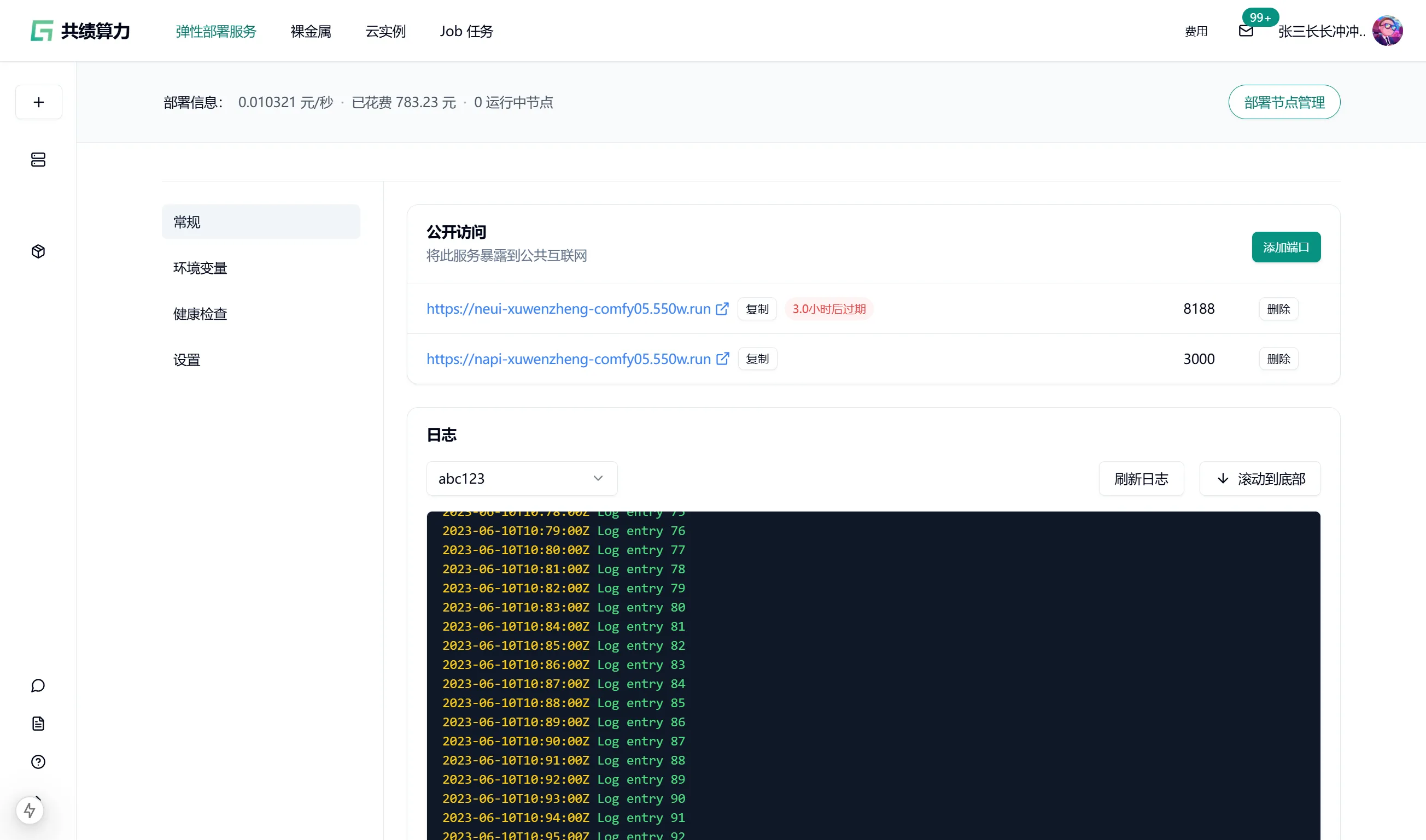 Cloud Service Deployment Management Interface