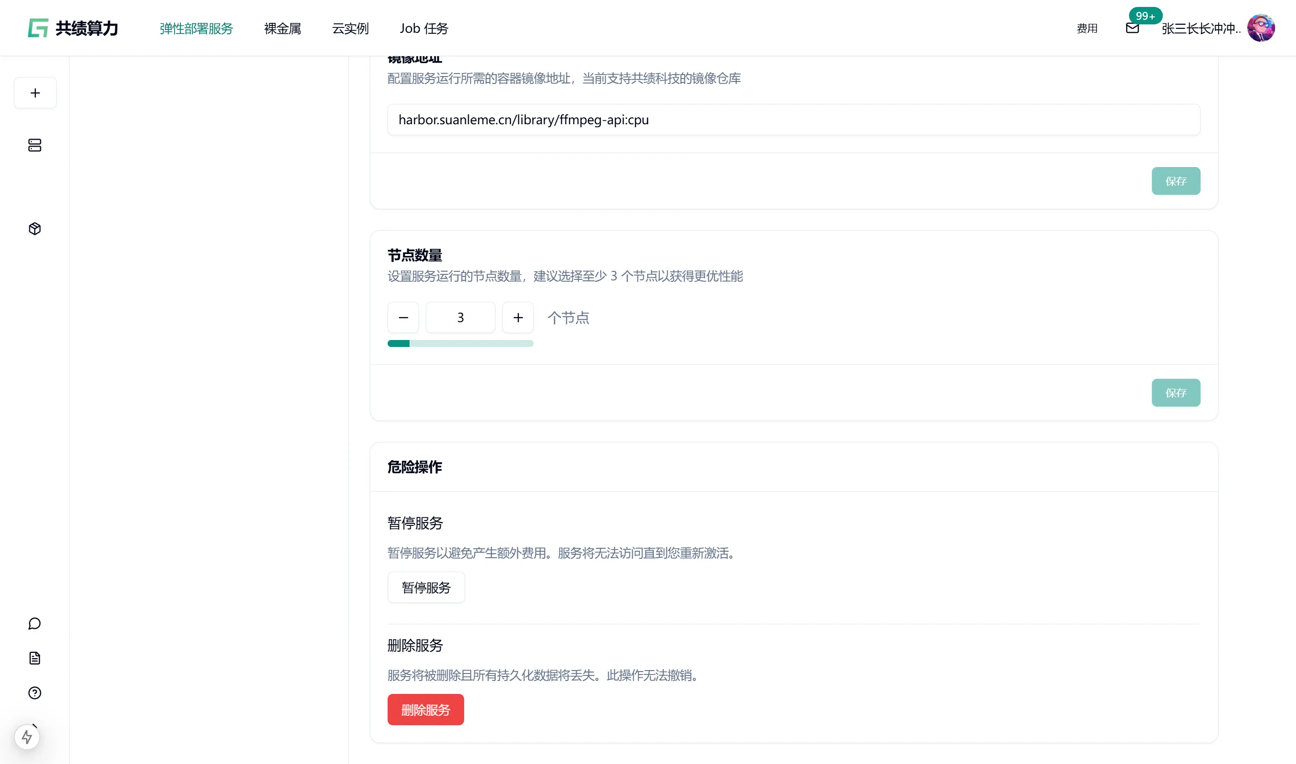 Compute Power Configuration Interface