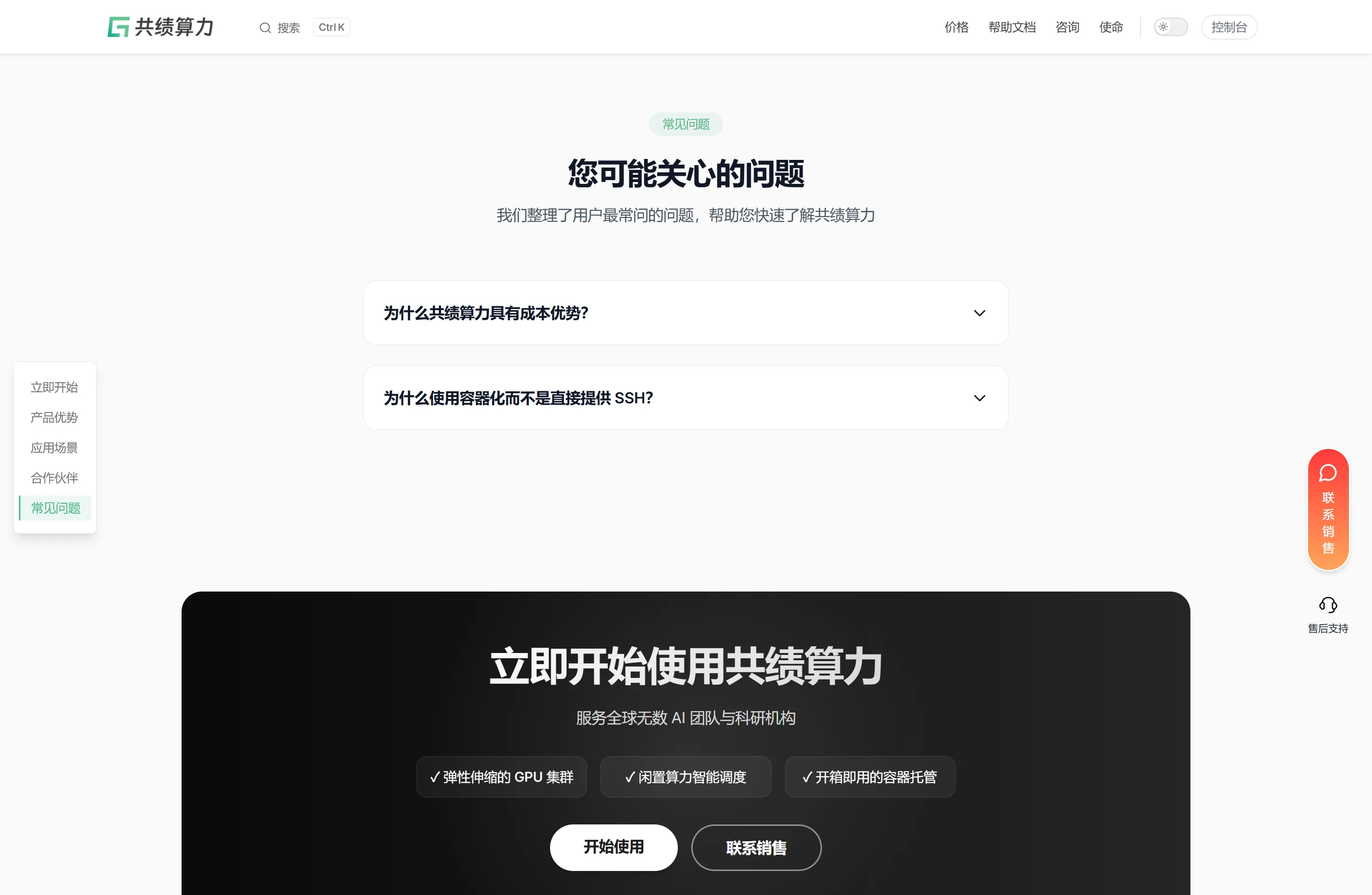 Gongji Calculus Common Questions Page