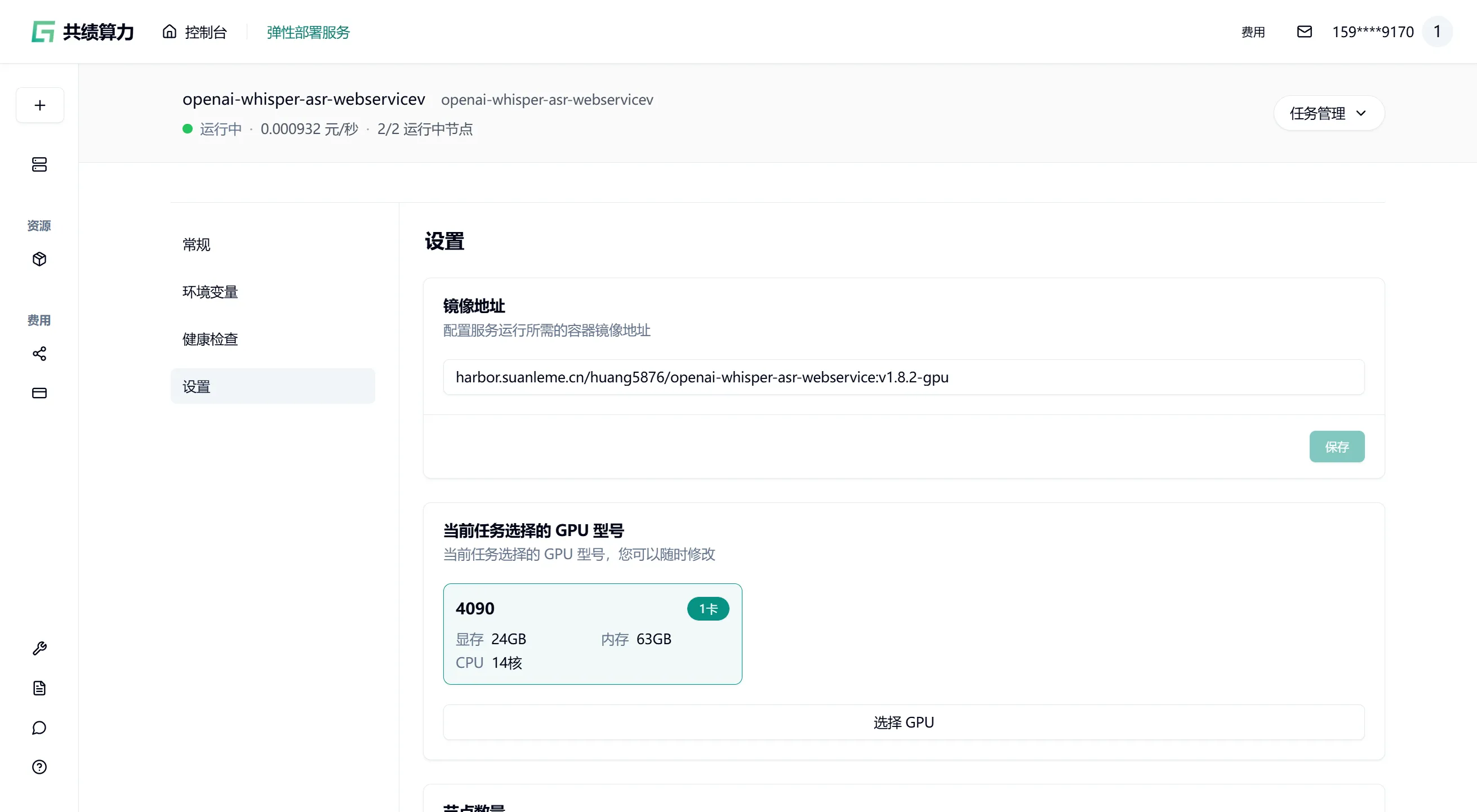 Cloud Native Computing Service Configuration Interface