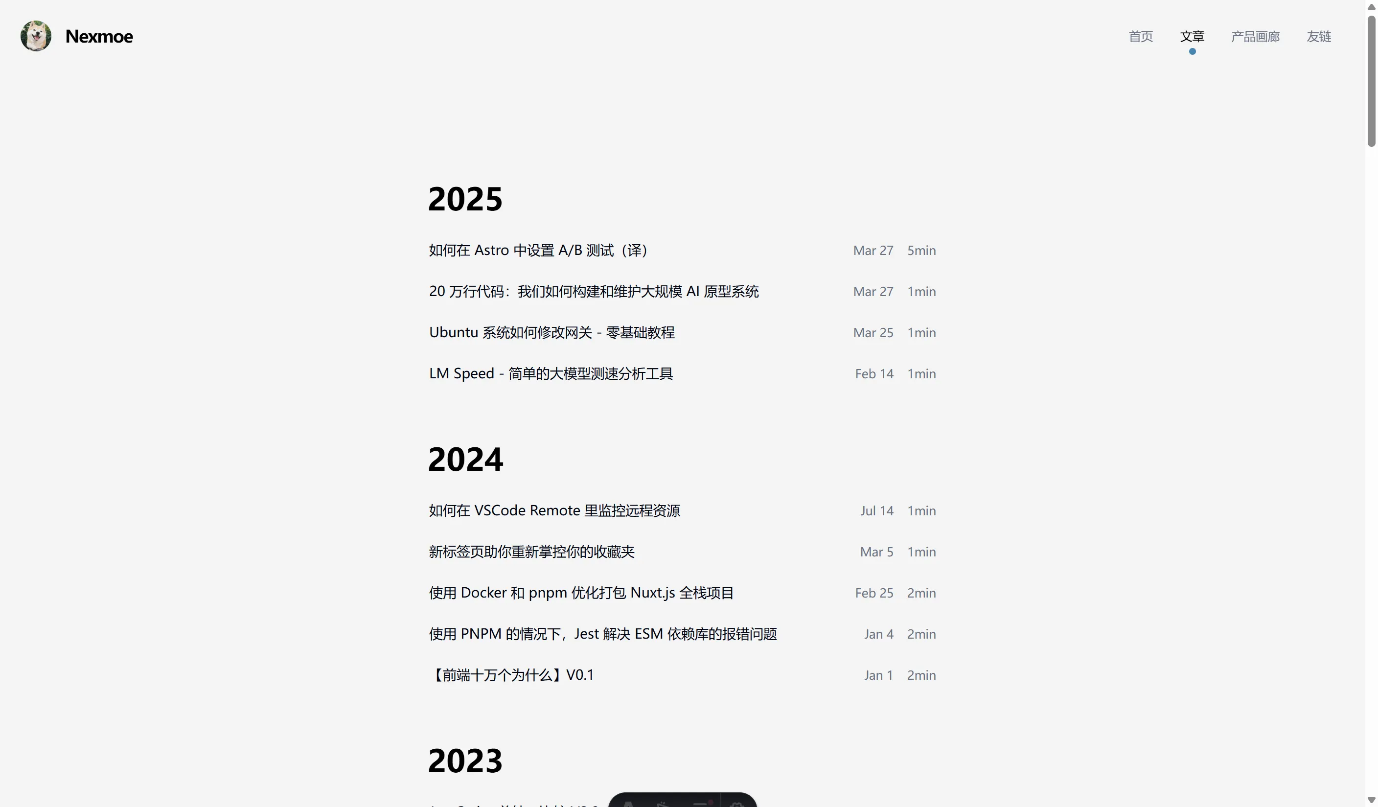 技术文章归档列表