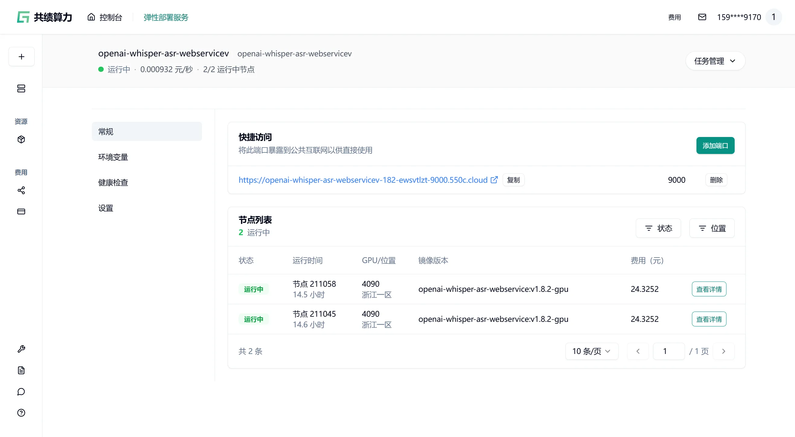 Cloud Service Deployment Management Interface