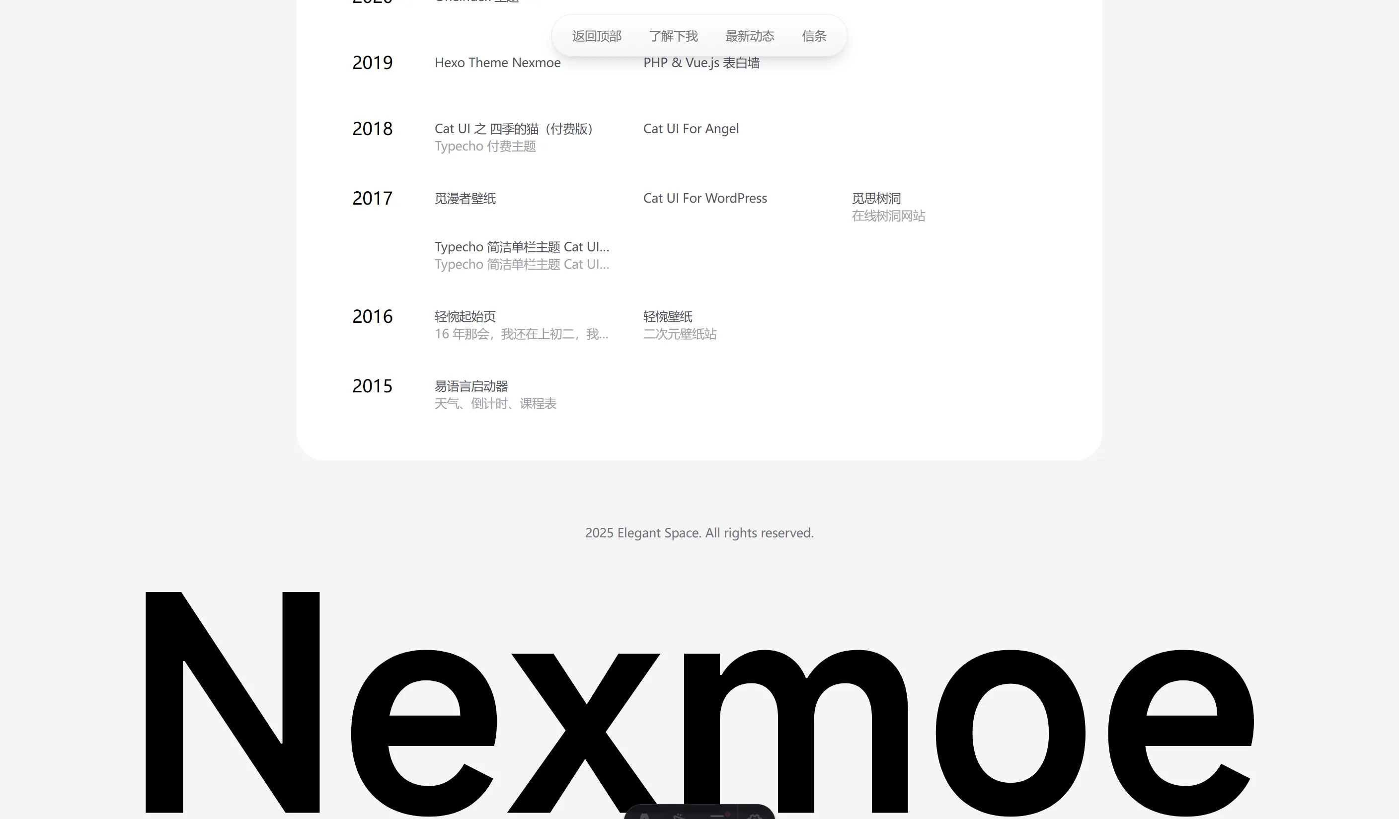 Nexmoe Project Showcase Page