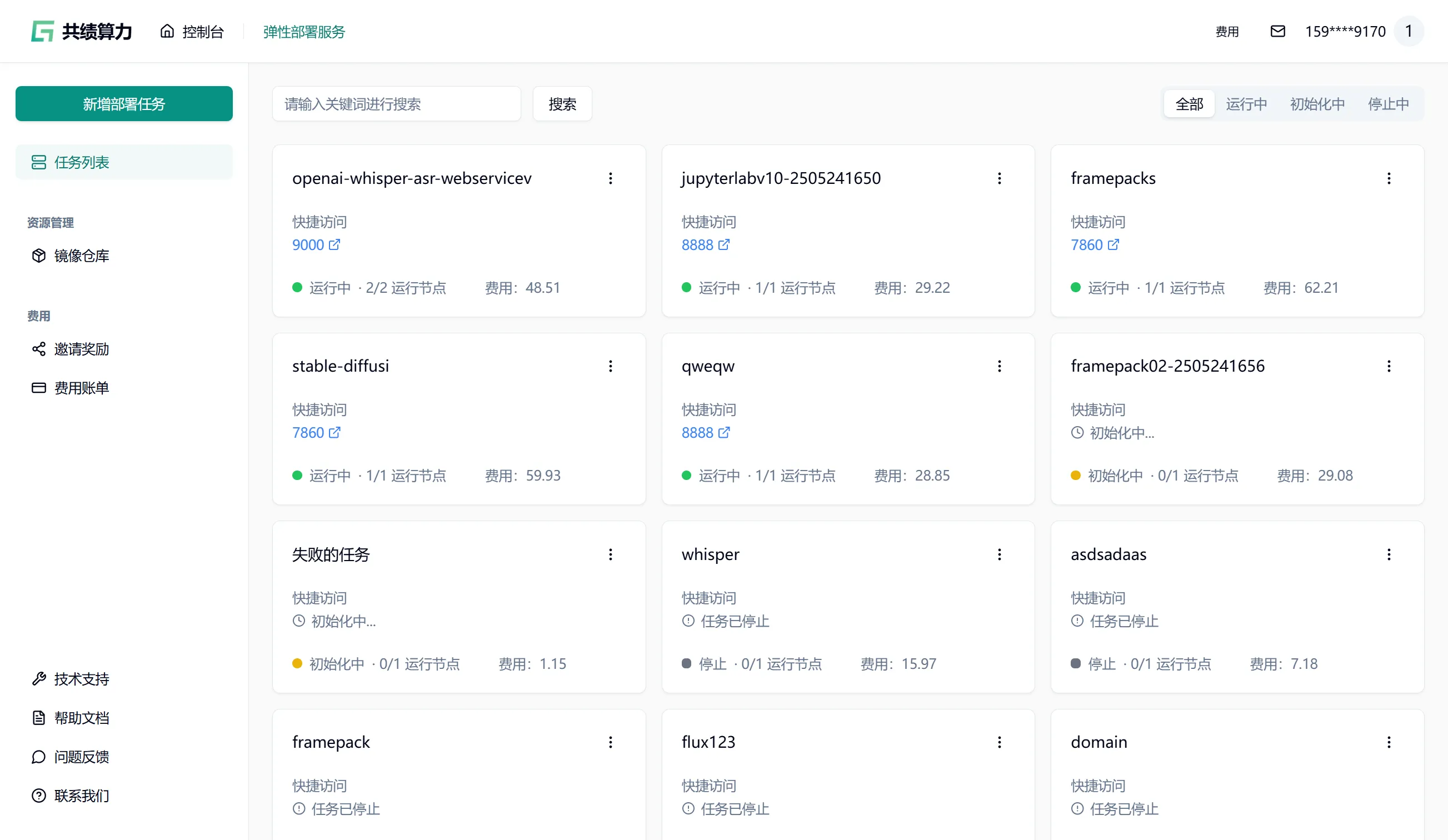 Cloud Computing Task Management Interface
