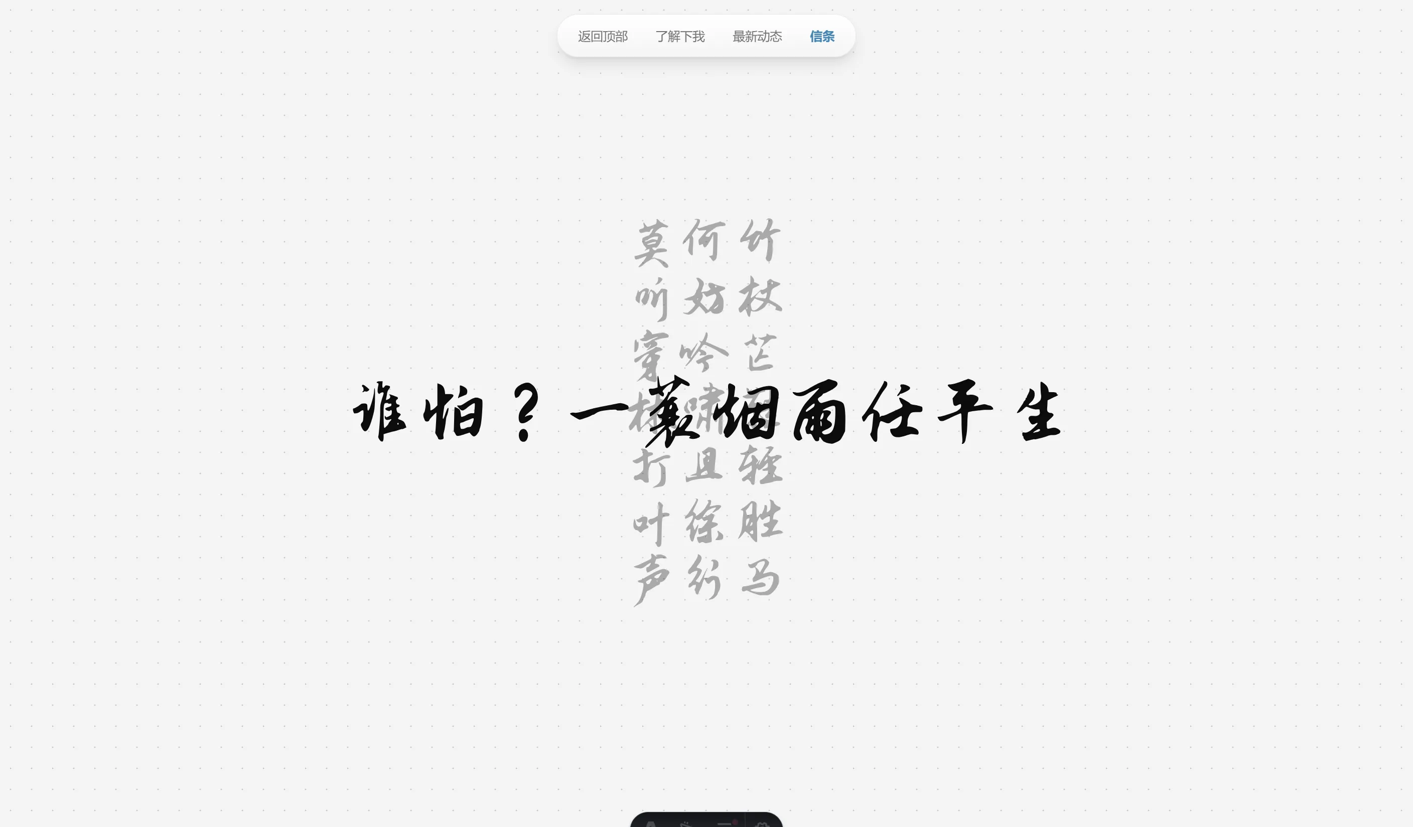 Calligraphy Art Display