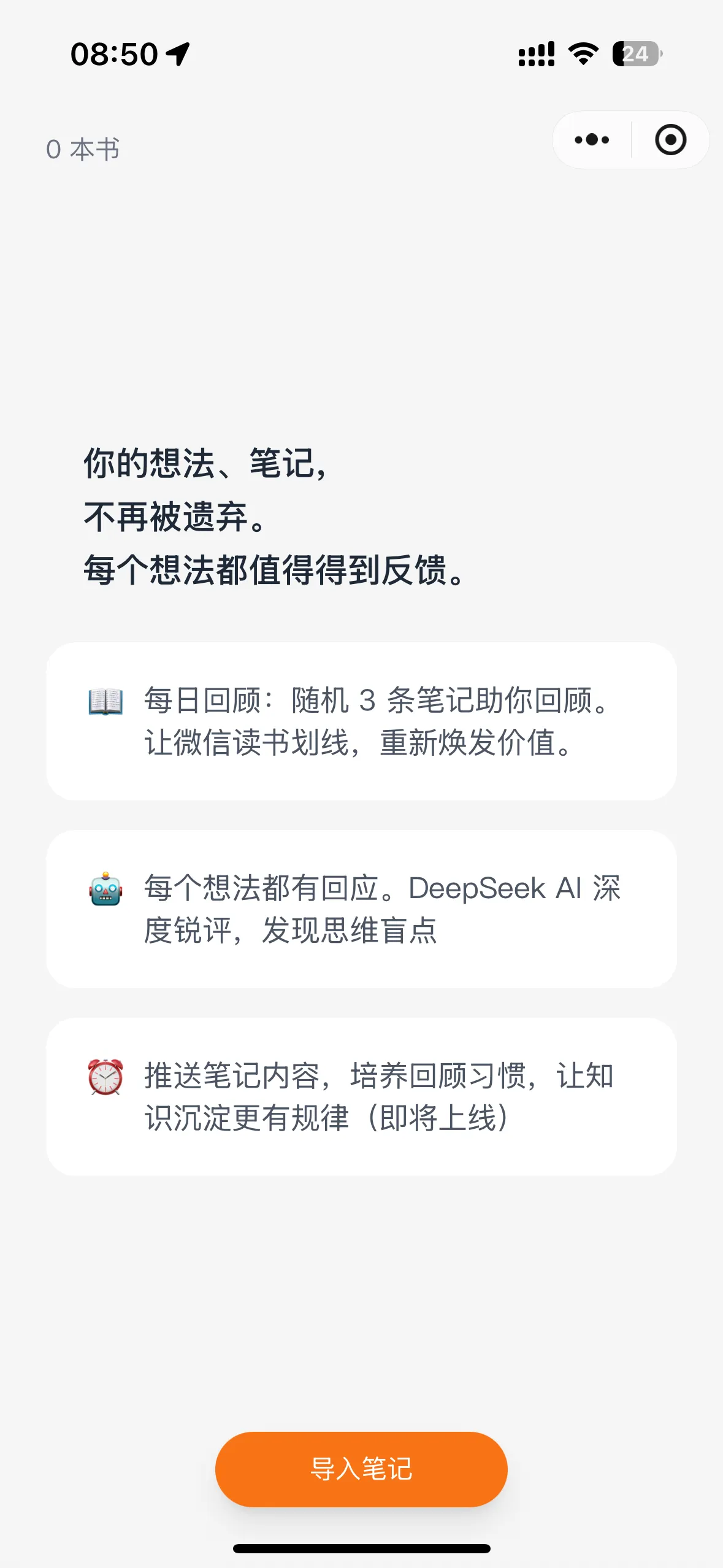 回响书摘