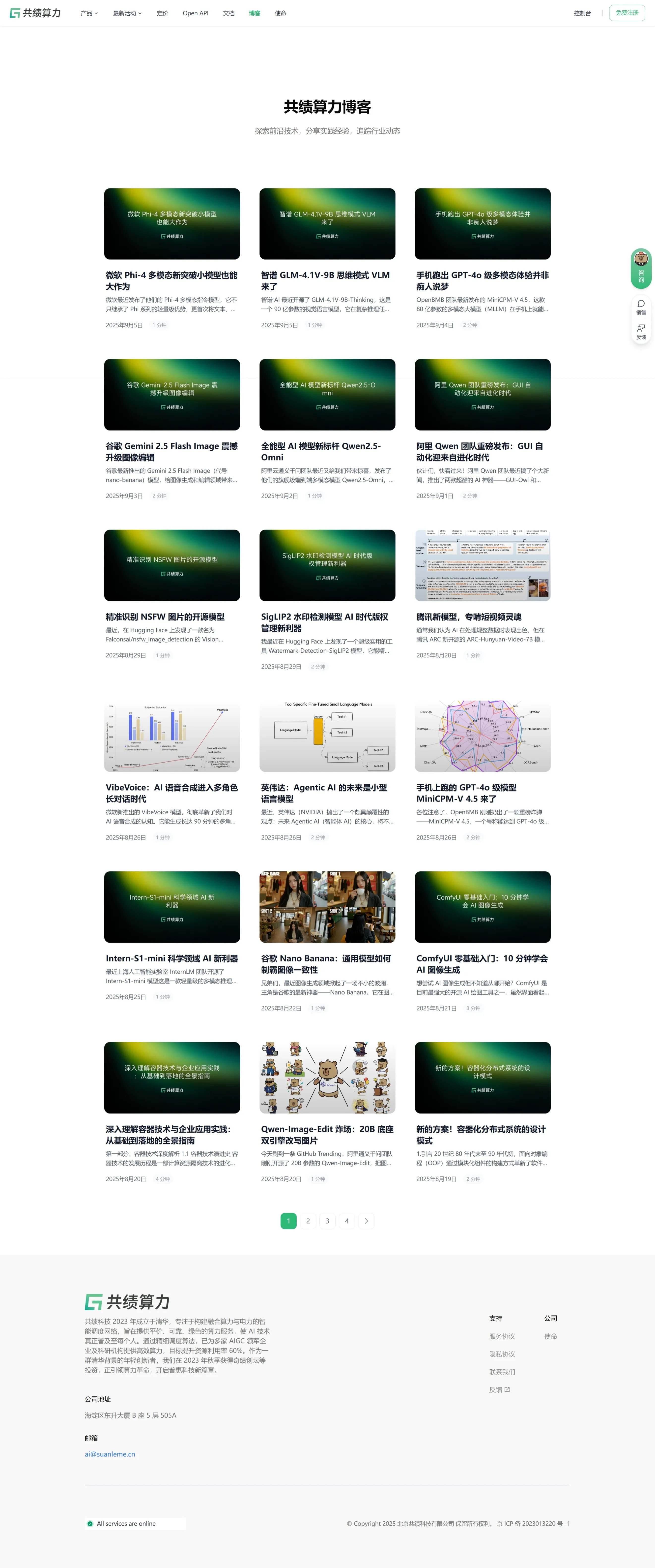 Co-creation Computing Blog