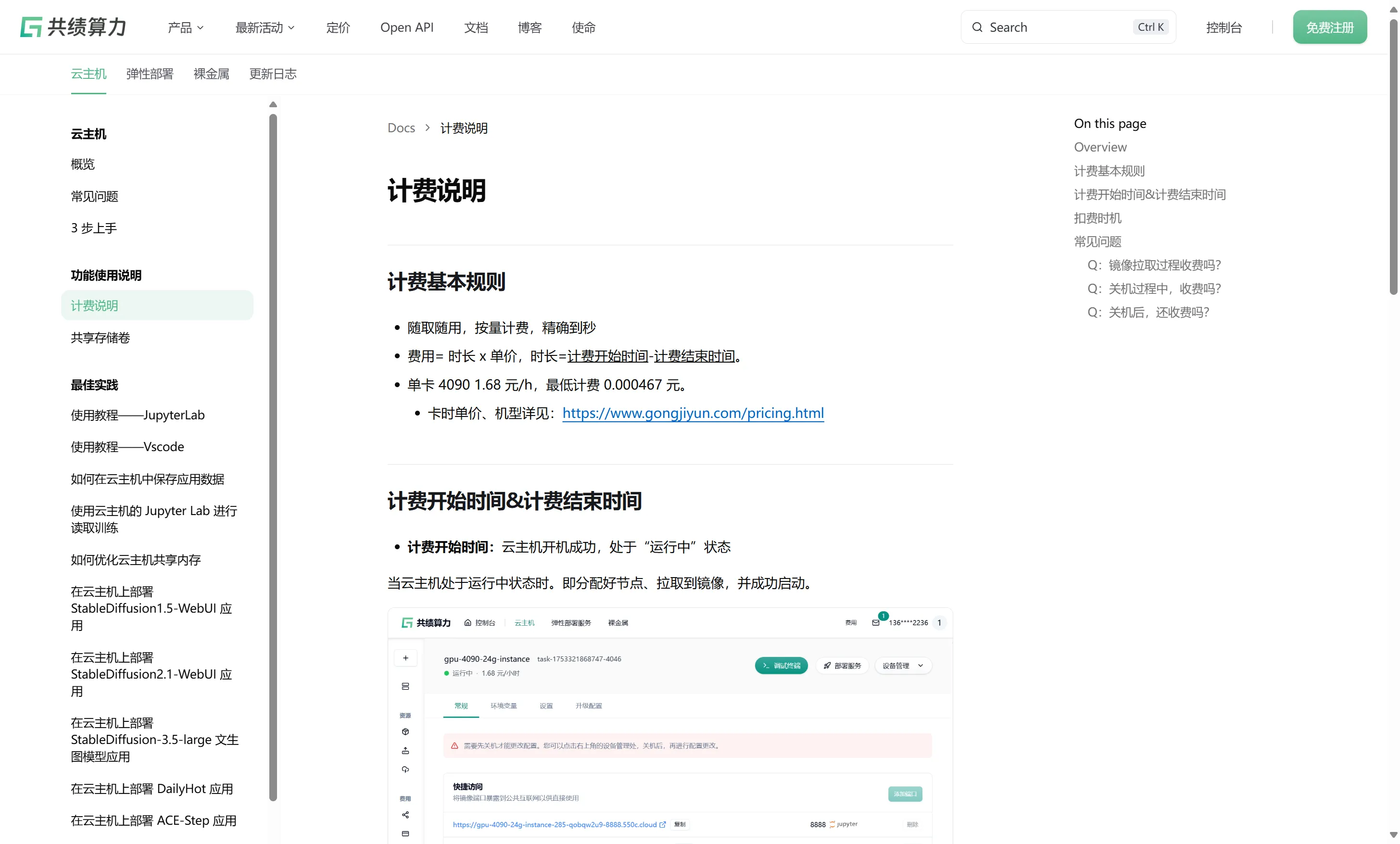 共绩算力官网