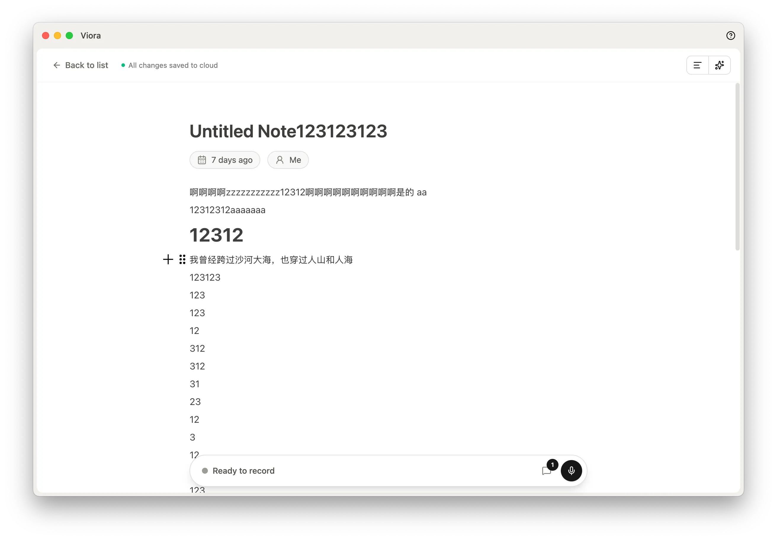 无标题笔记编辑界面