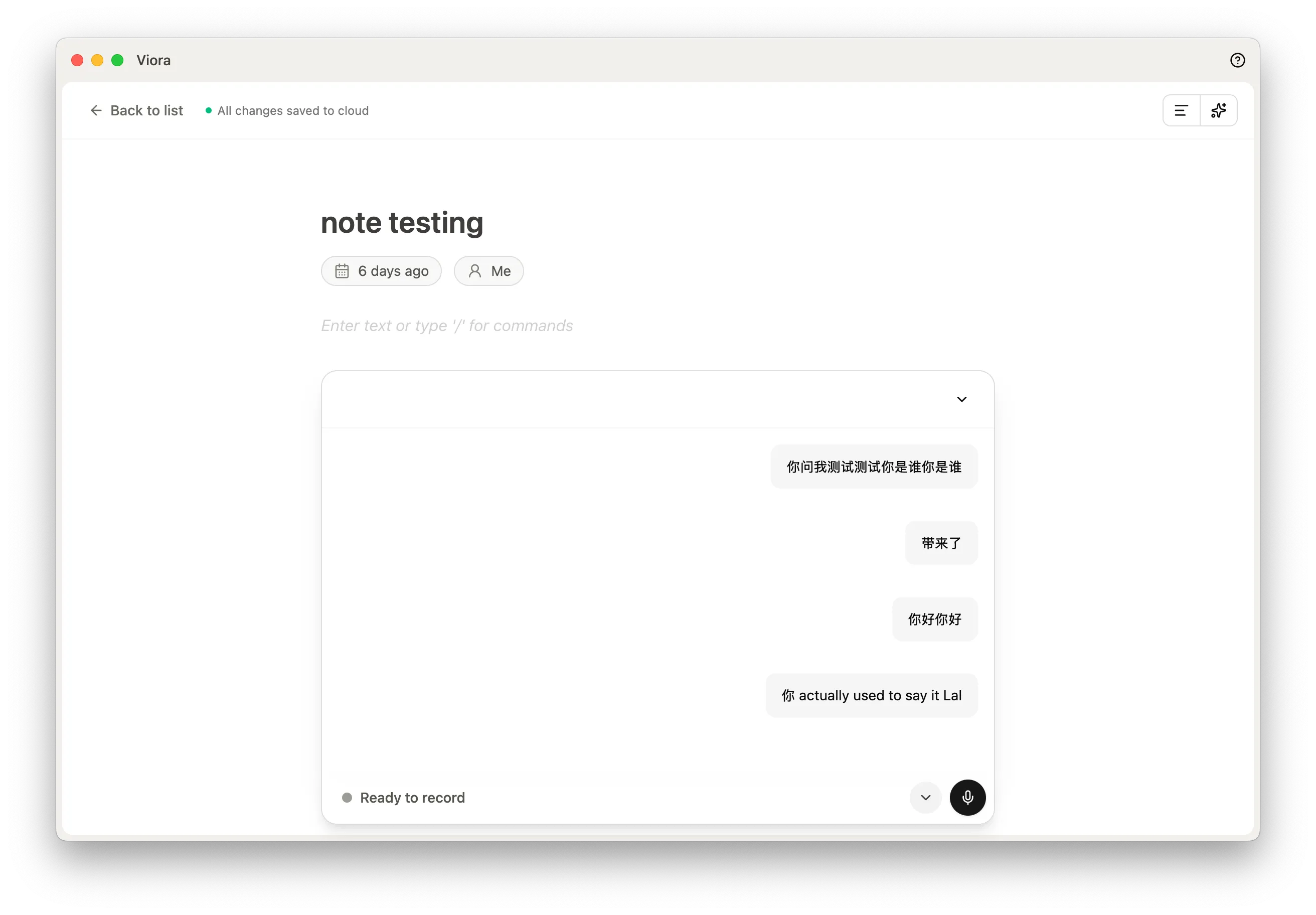 Note Testing Interface