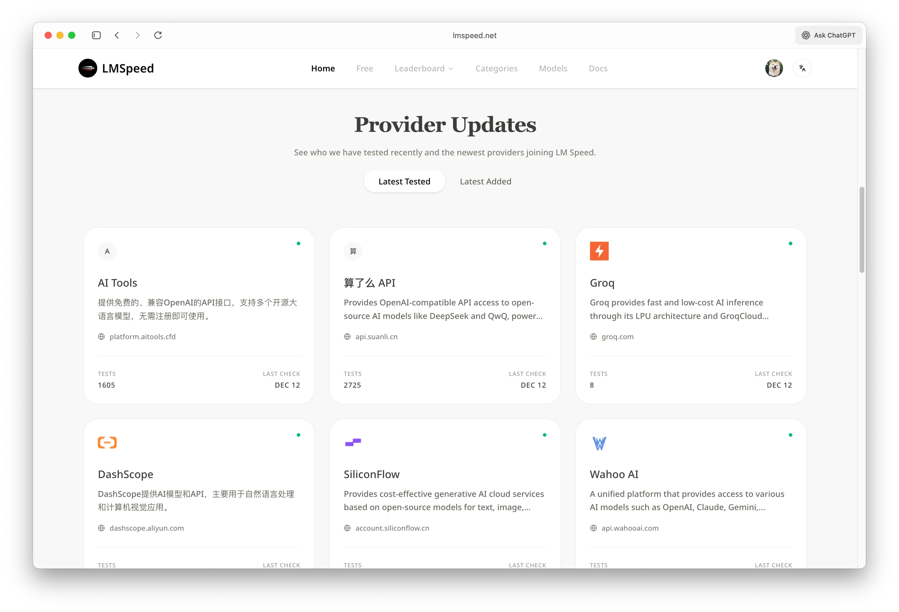 AI 工具提供商更新页面