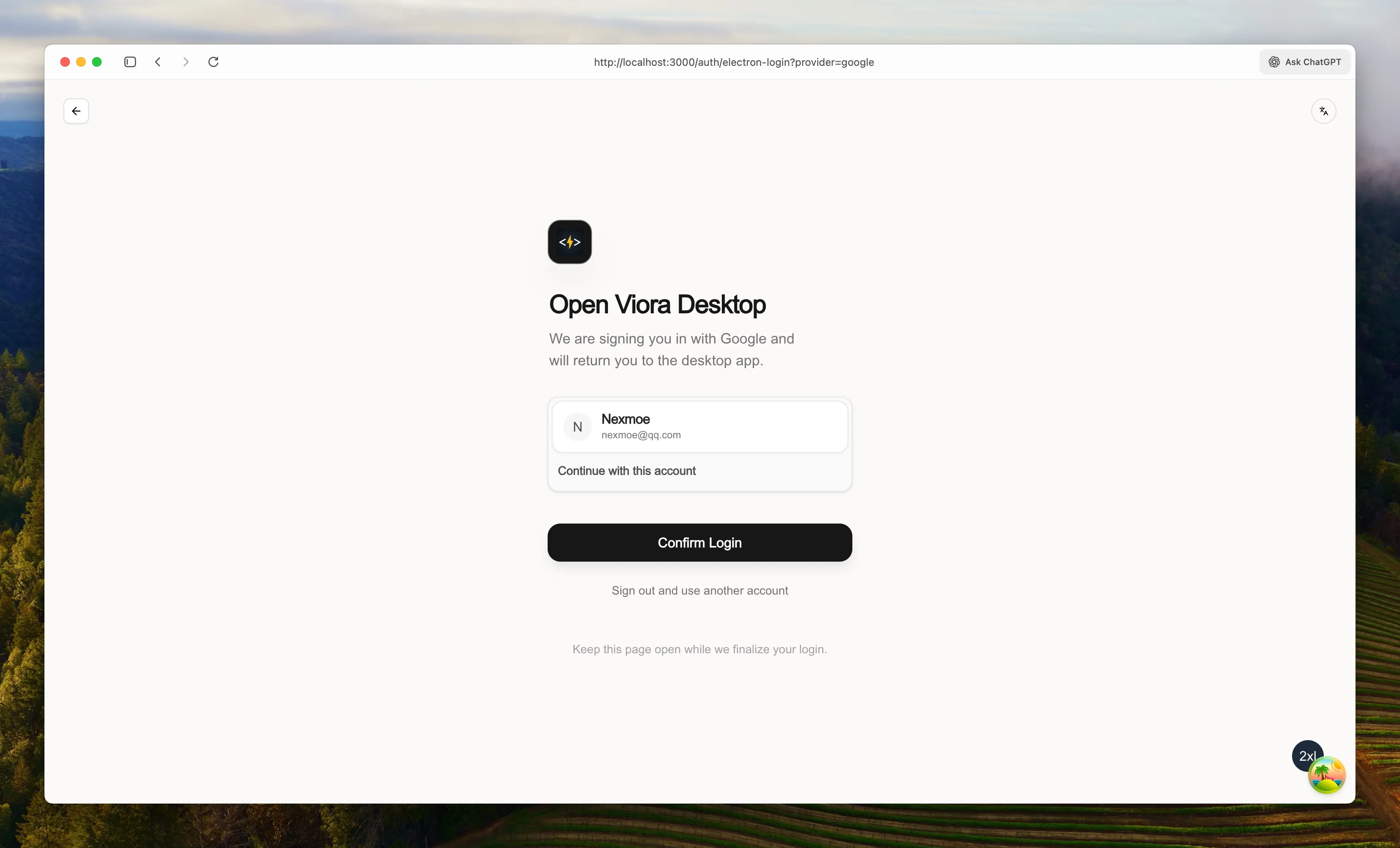 Desktop Login Confirmation Interface Screen View