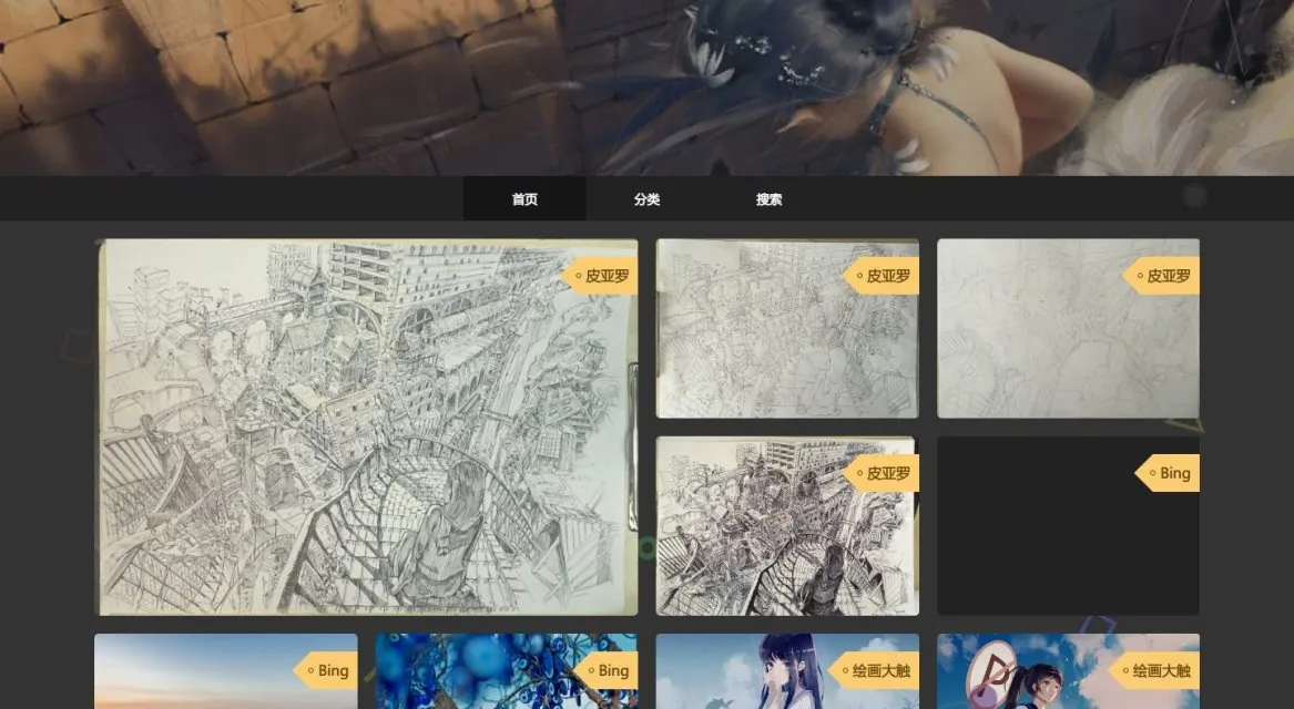 Artwork Showcase Interface