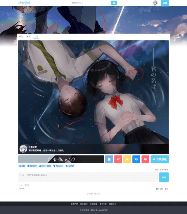 星空下的浪漫相遇