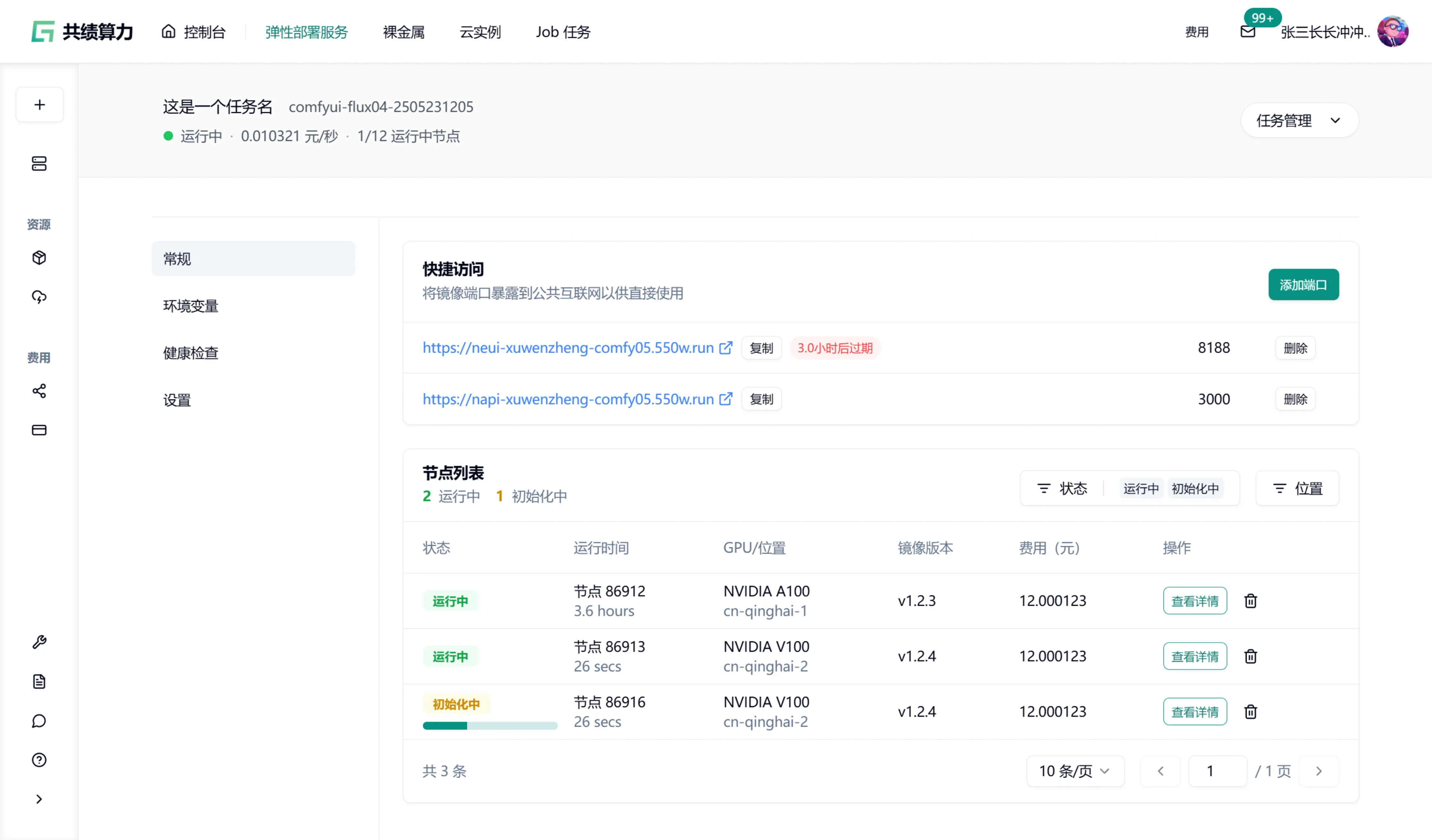发布了: 突然发现设计的界面有点像飞书项目了。飞书还有火山应该是我最喜欢的国内的 toB 产品了。