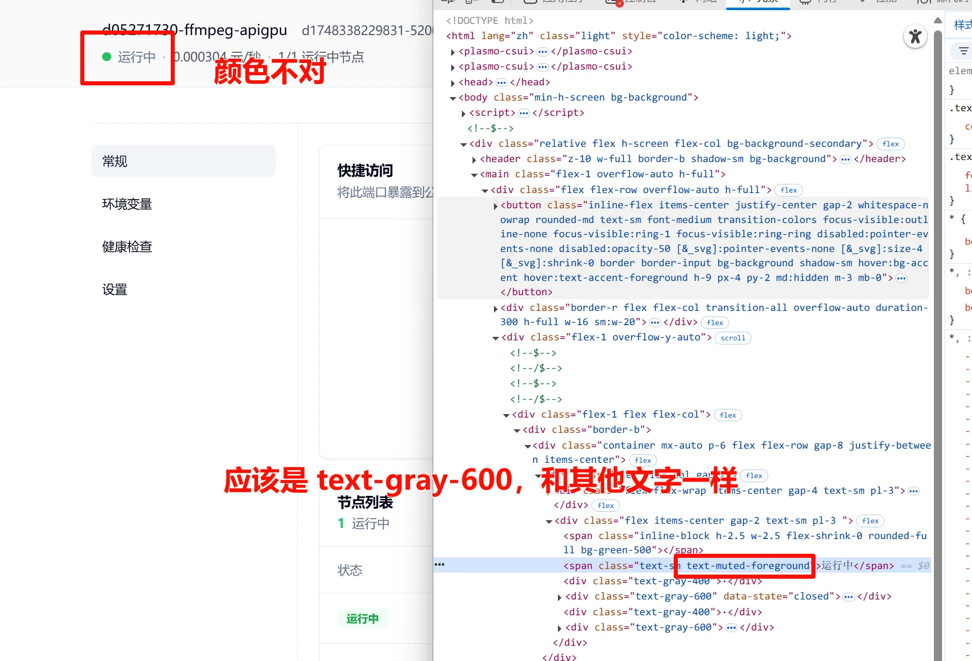 发布了: 兄弟们，验收的时候要求这么高，我对吗