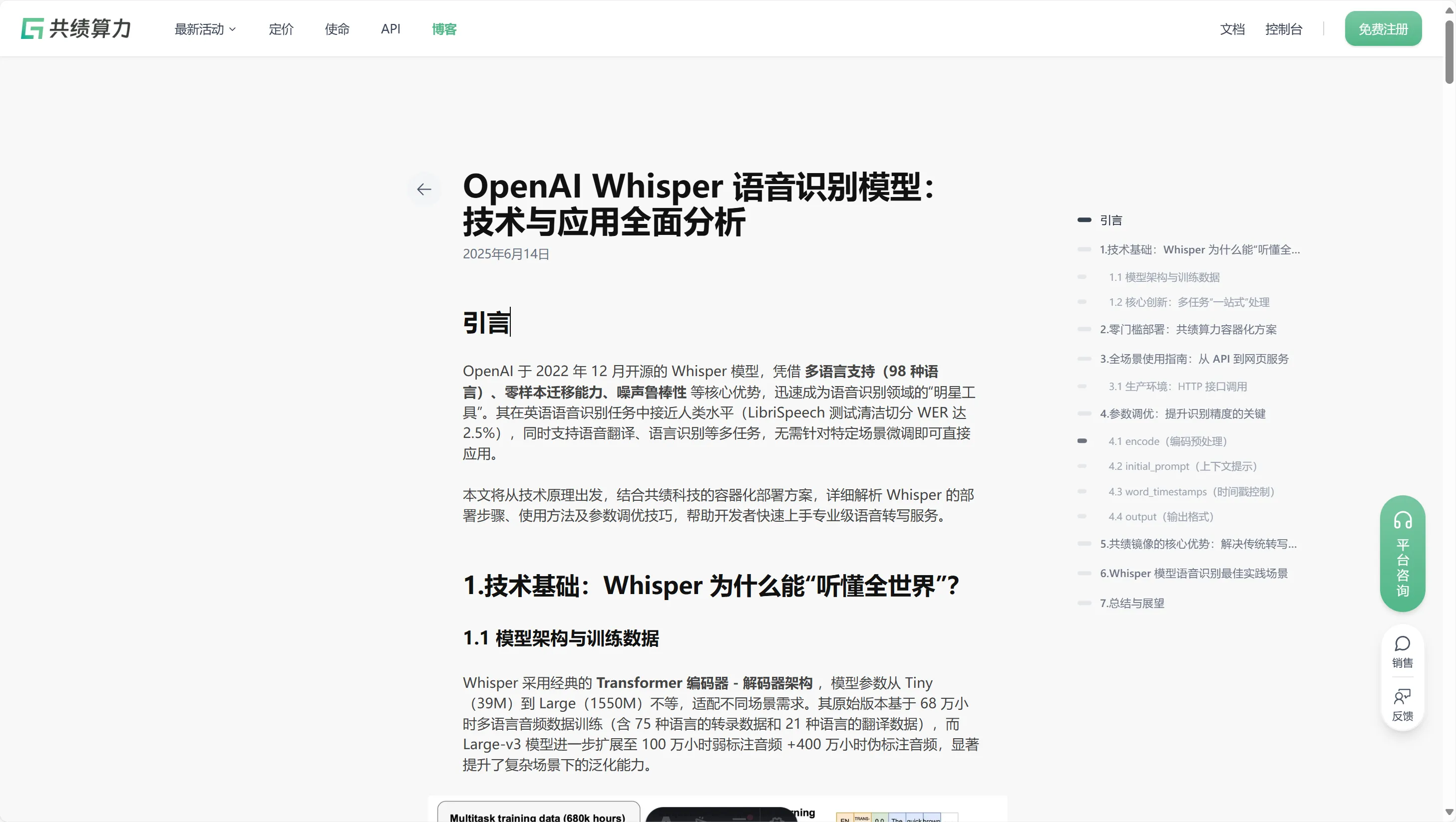 发布了: 我们正在打造一个技术博客。大家有什么想看的和意见吗
