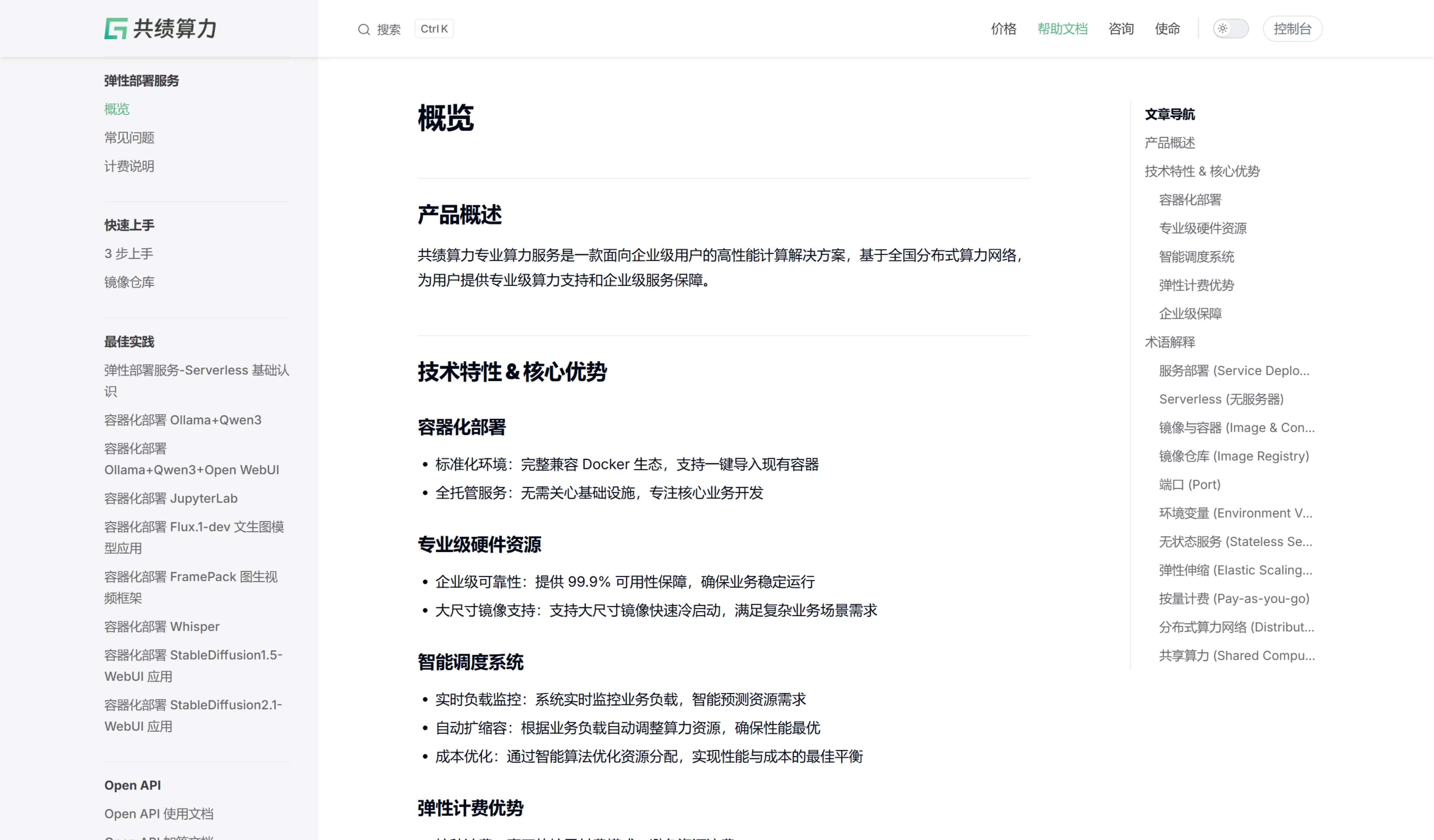 发布了: 我们的每篇文档中，中英文混写的情况都有正确的空格分隔。 也全都使用正确的中英文标点符号。 这是我永远的坚持。