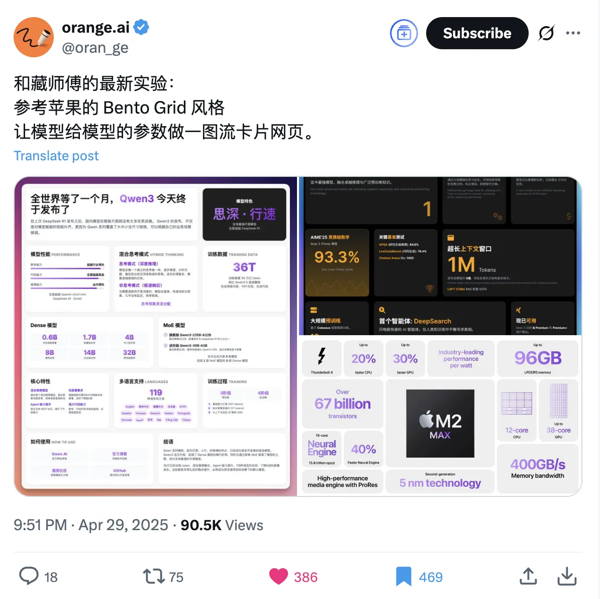发布了: 参考 X 上大佬的提示词我用 AI 做了一版我们产品 Bento Design 一图流介绍