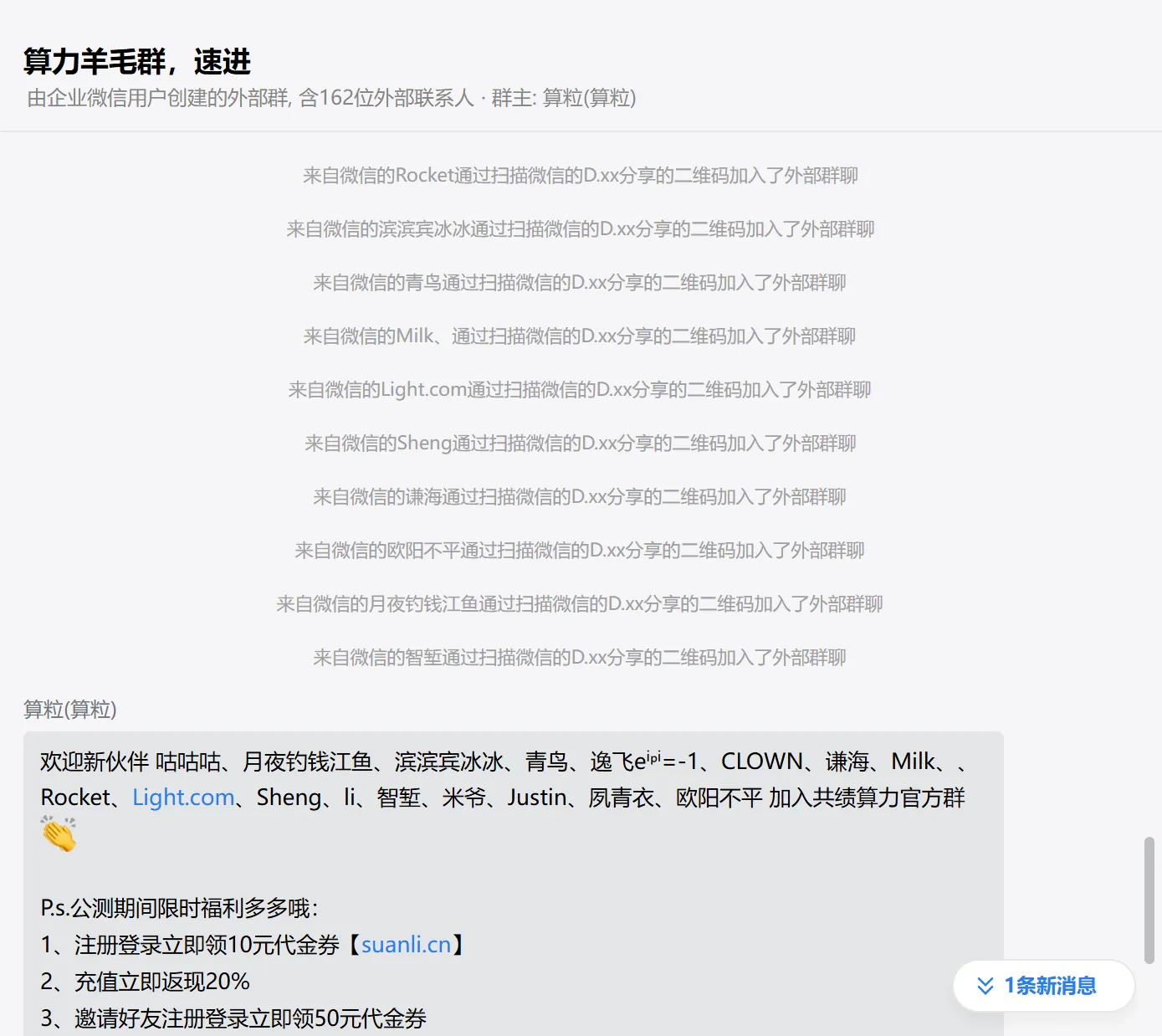 发布了: 上班第一天，来量了。新进了一批新用户