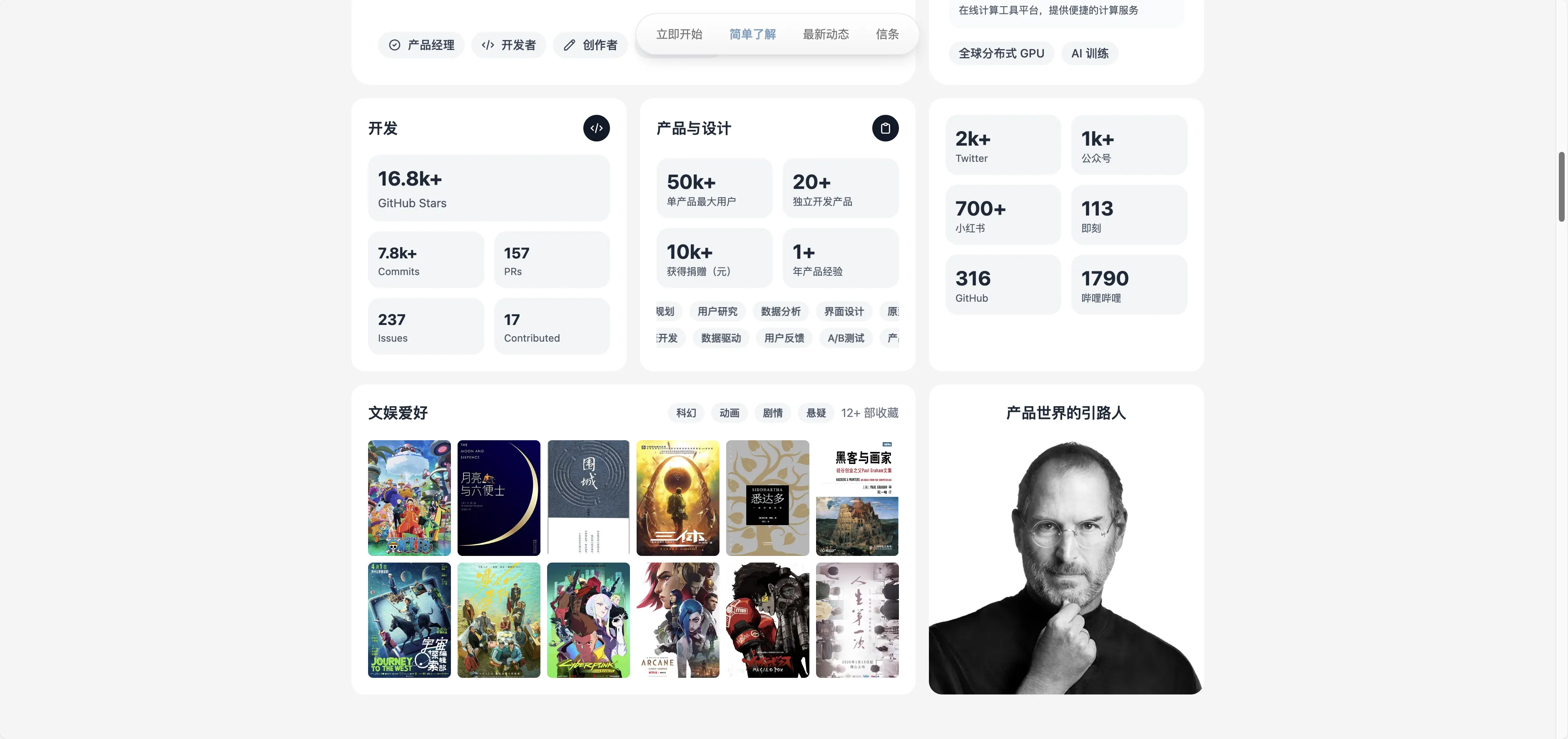 发布了: 平常闲得没事就爱整点花里胡哨的。搞了个文娱展板，成分太复杂。