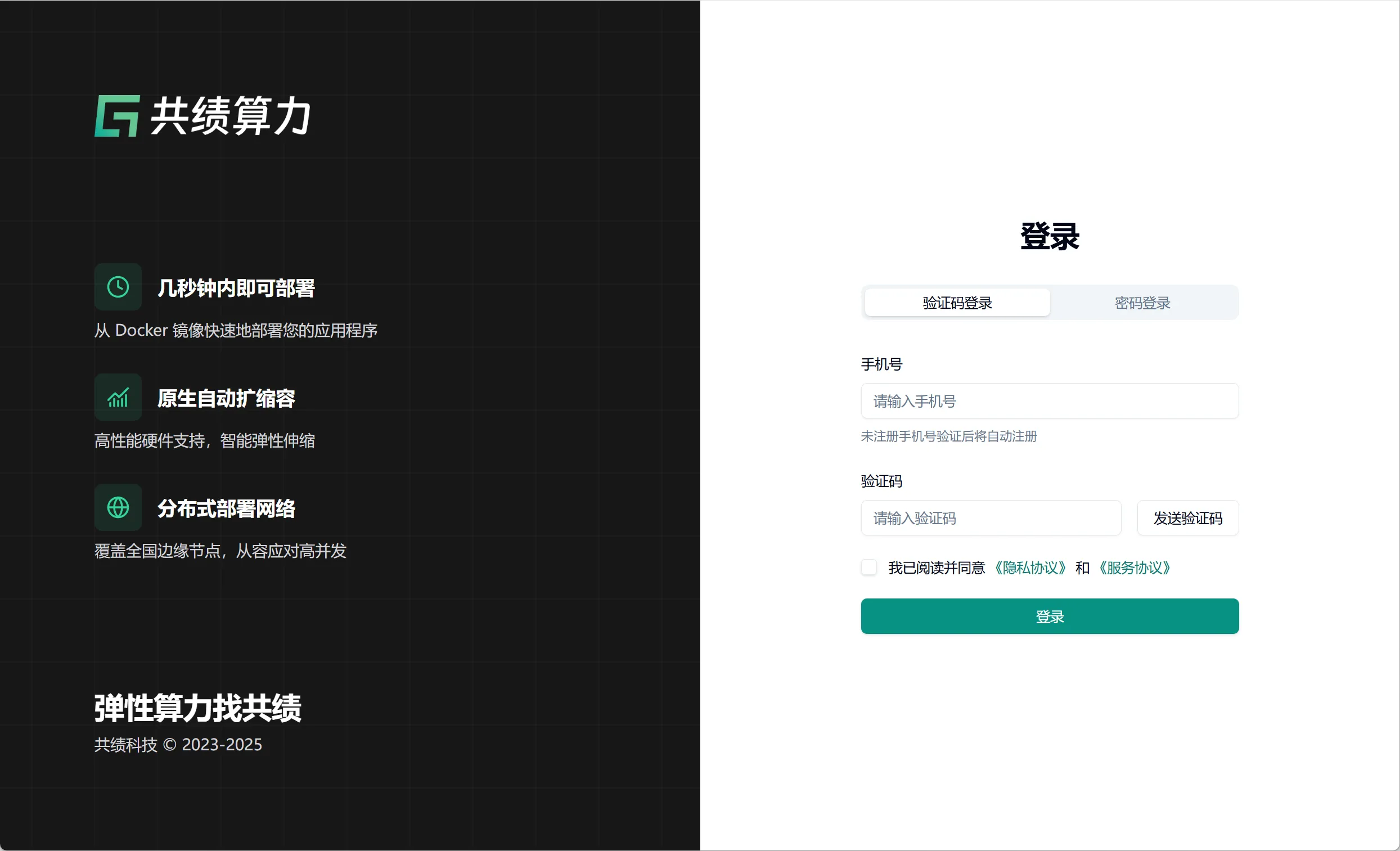 发布了: 登录页面改版前后对比
