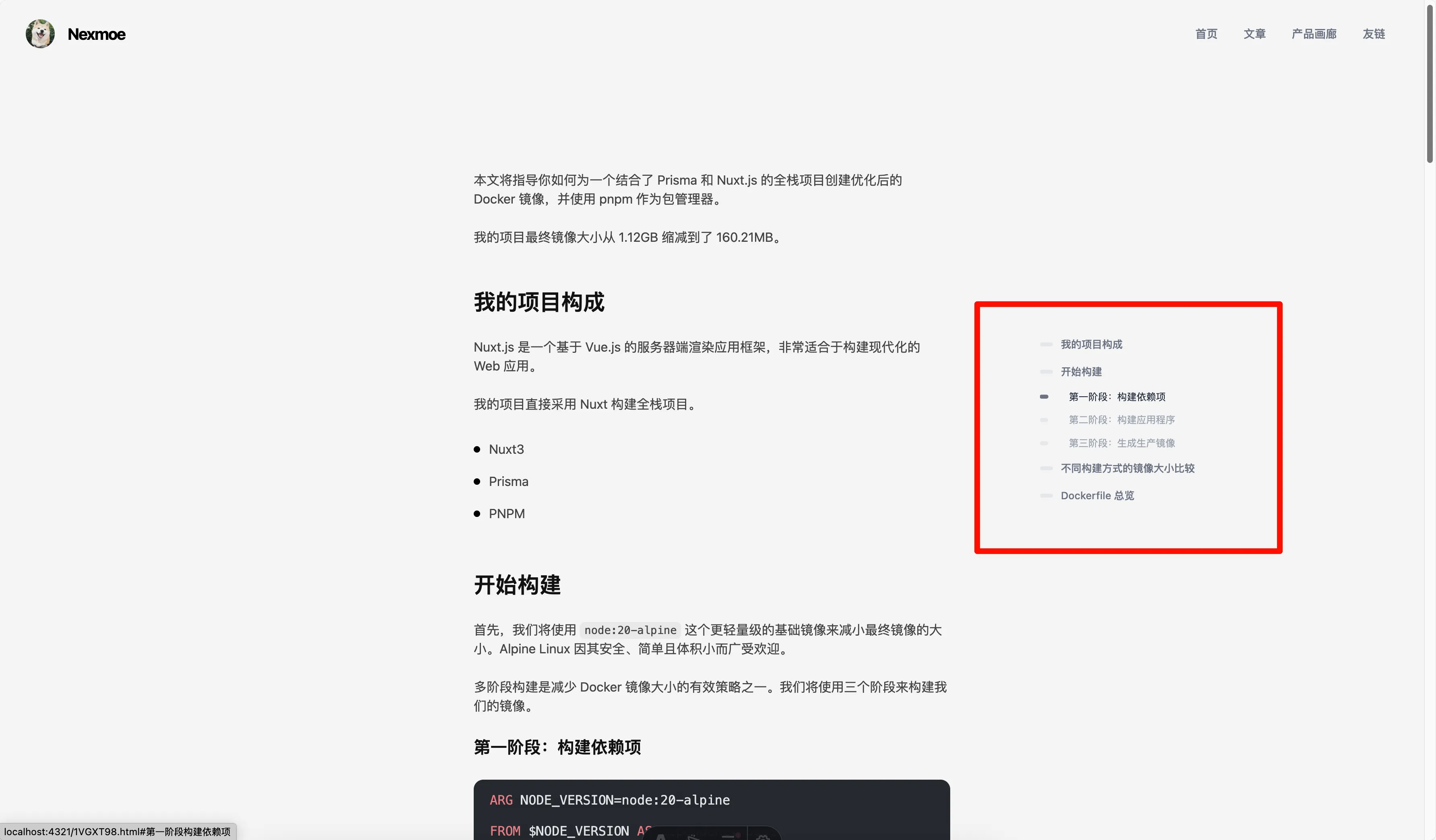 发布了: 少数派的文章目录设计是我认为最好的。所以我偷了过来。作为我个人博客都文章目录设计。今天晚上先做了一版。后续优化一下响应式设计和移动端