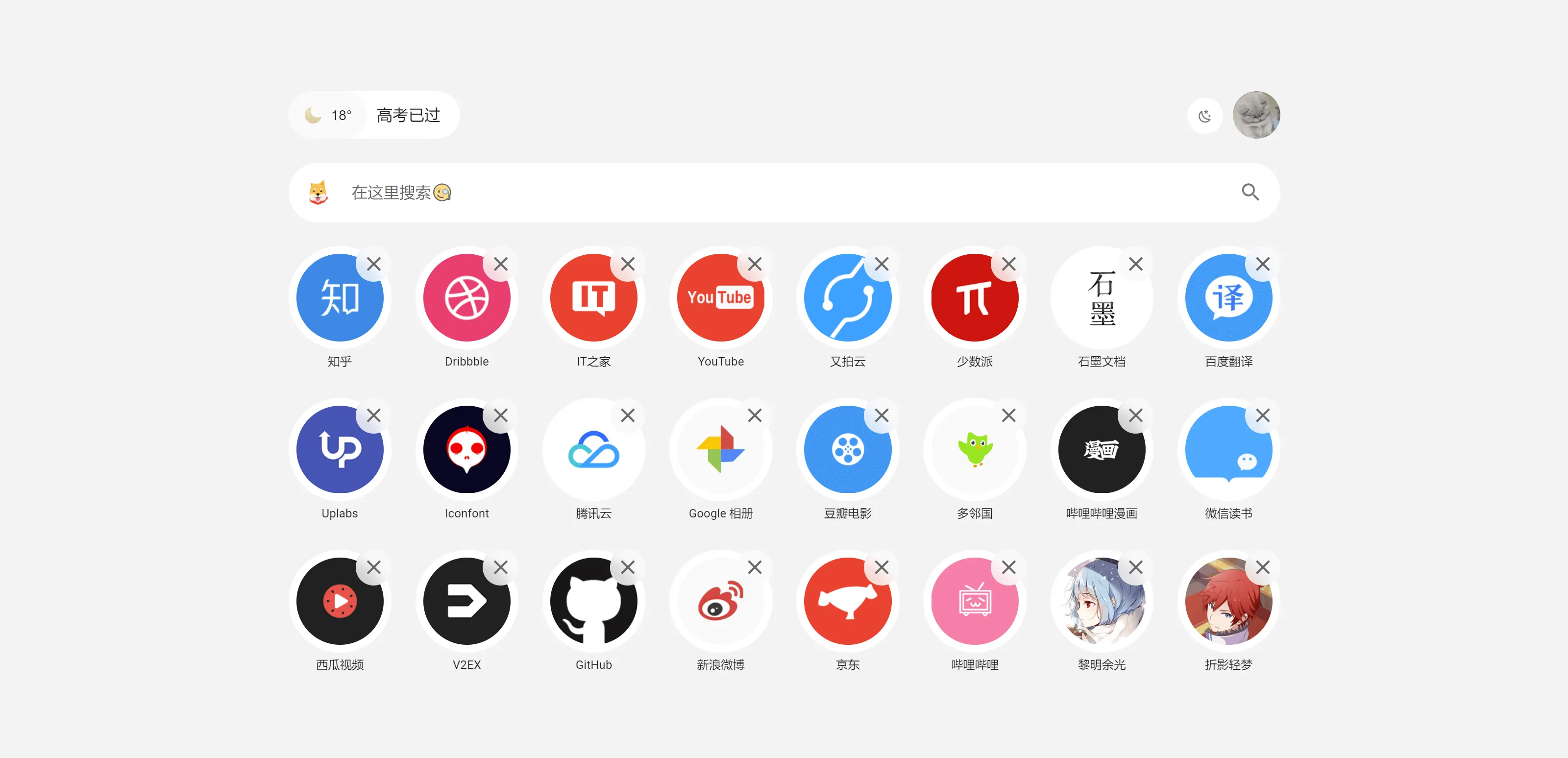 网页书签管理界面